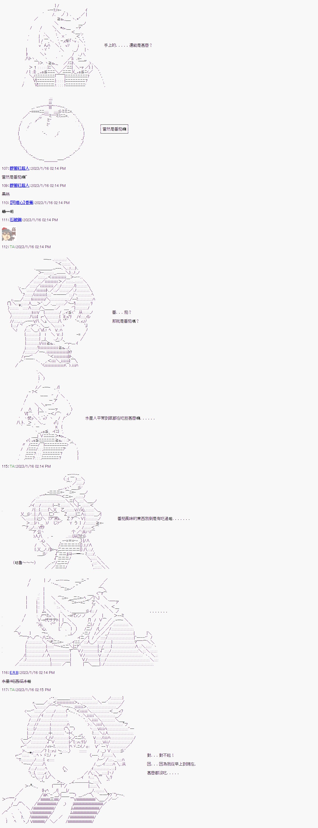 第八回
