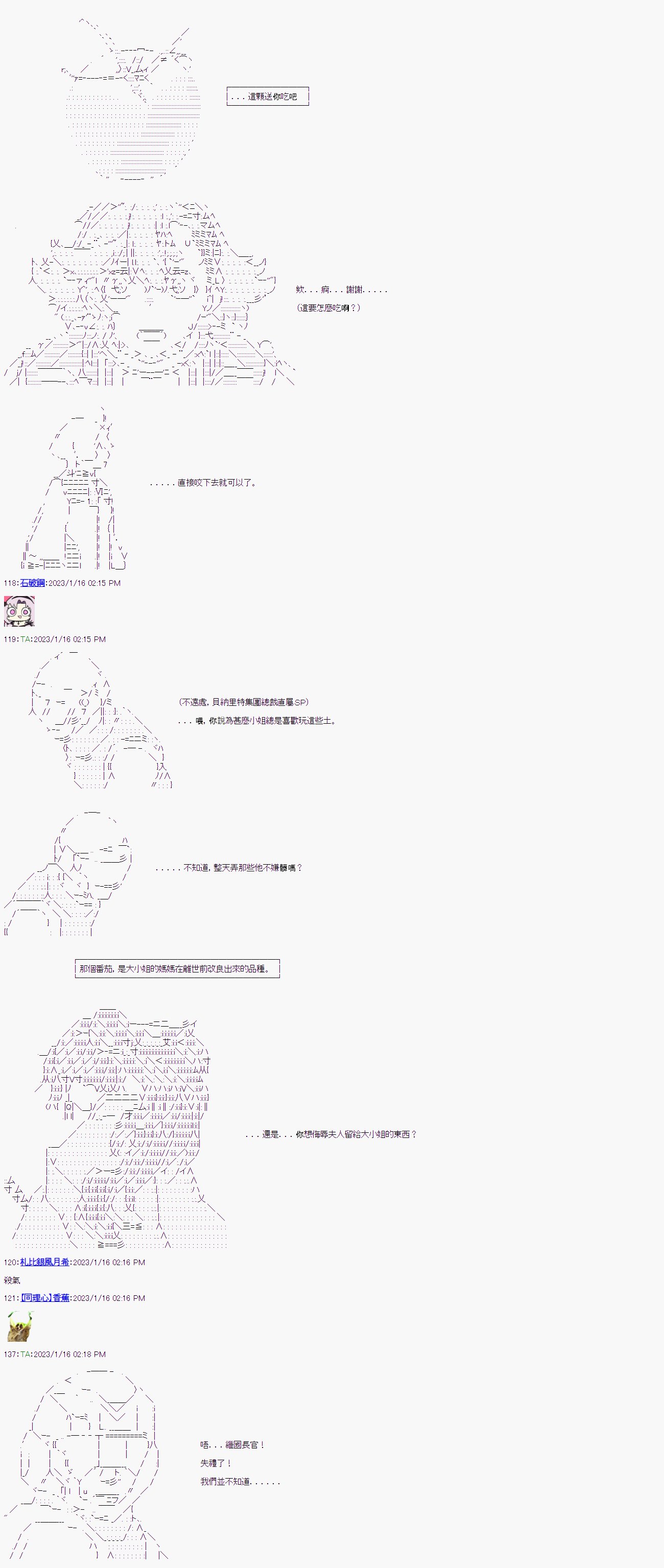 第八回
