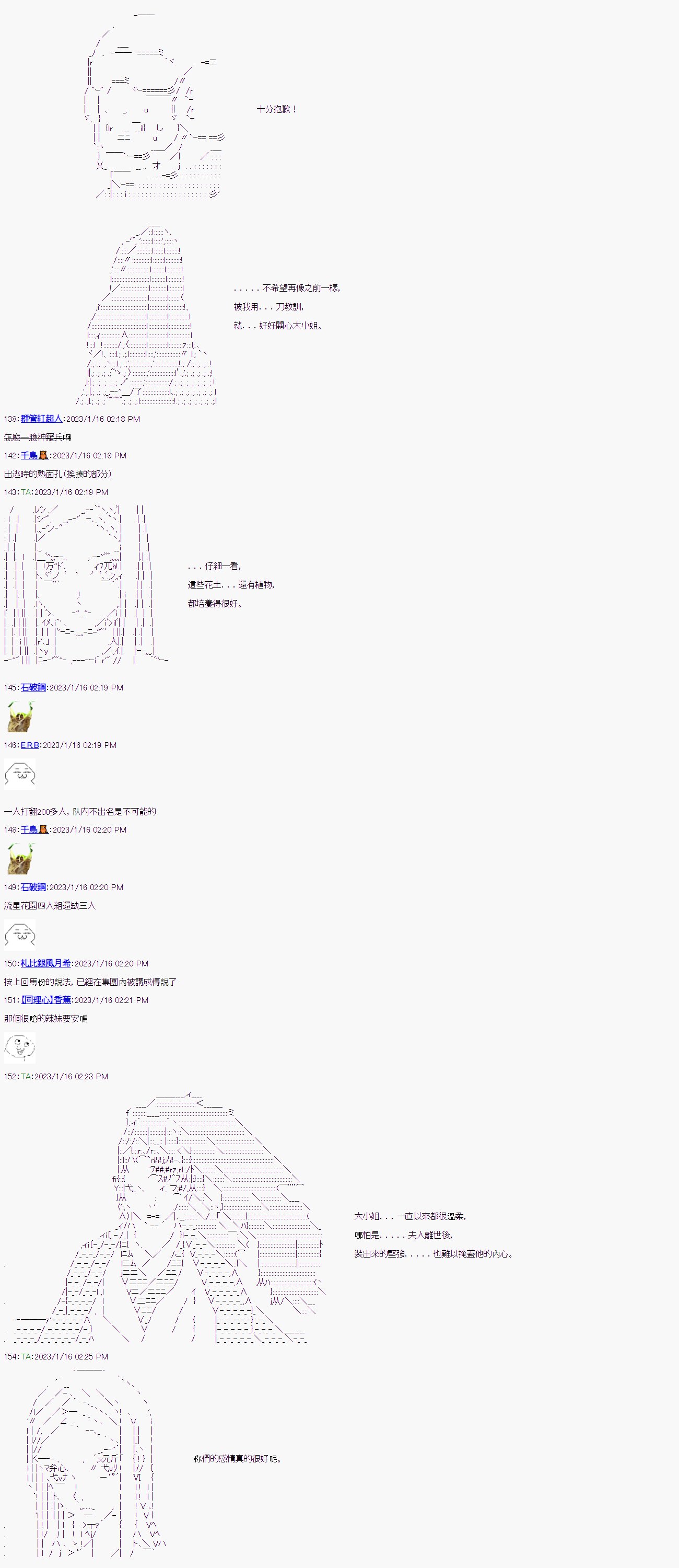 第八回