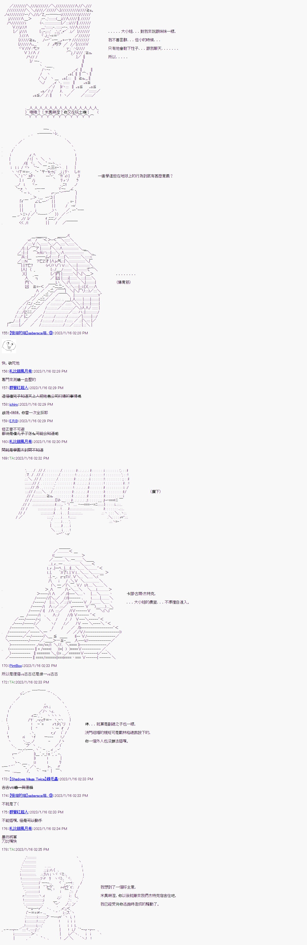 第八回