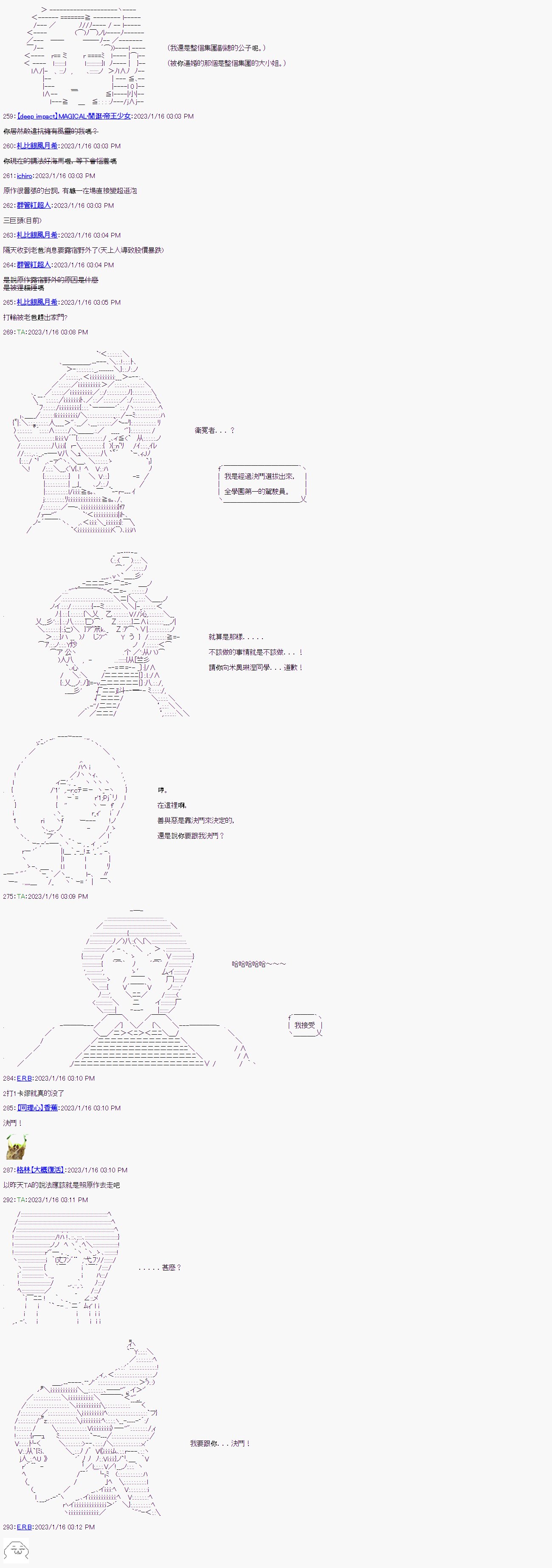 第八回