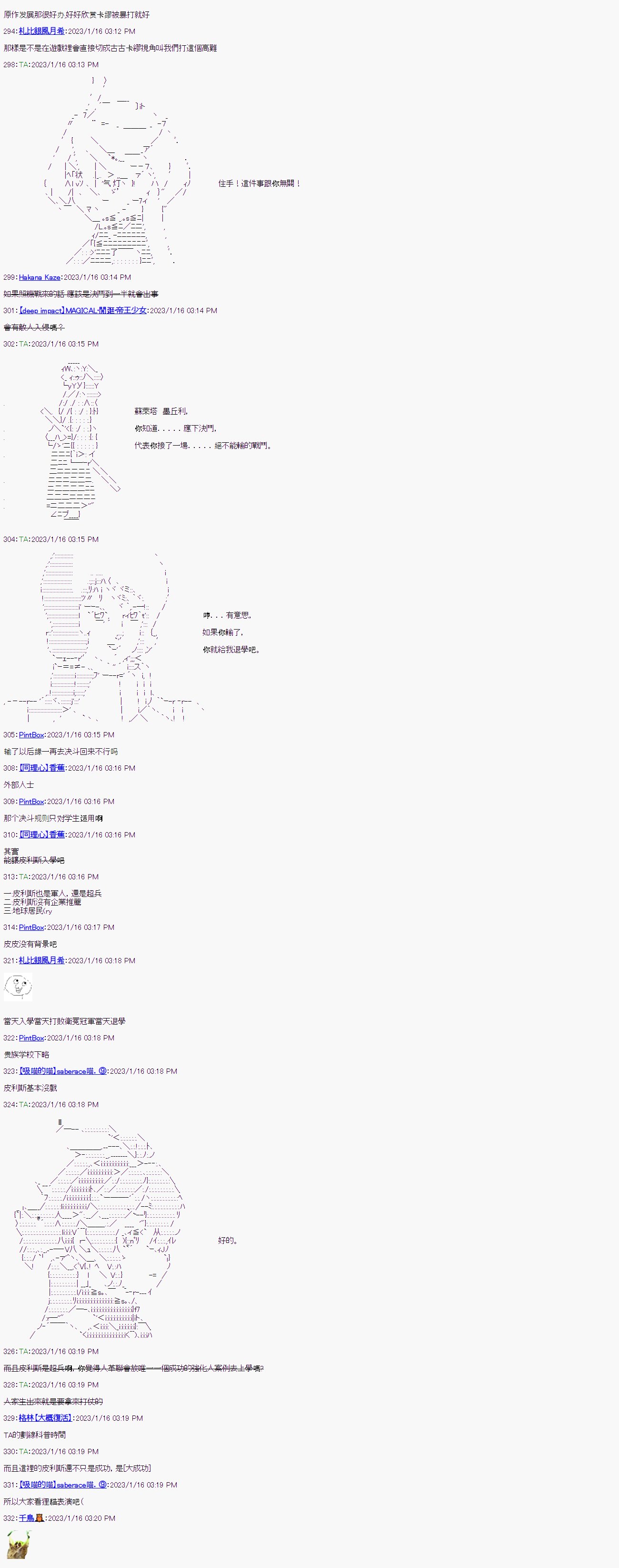 第八回