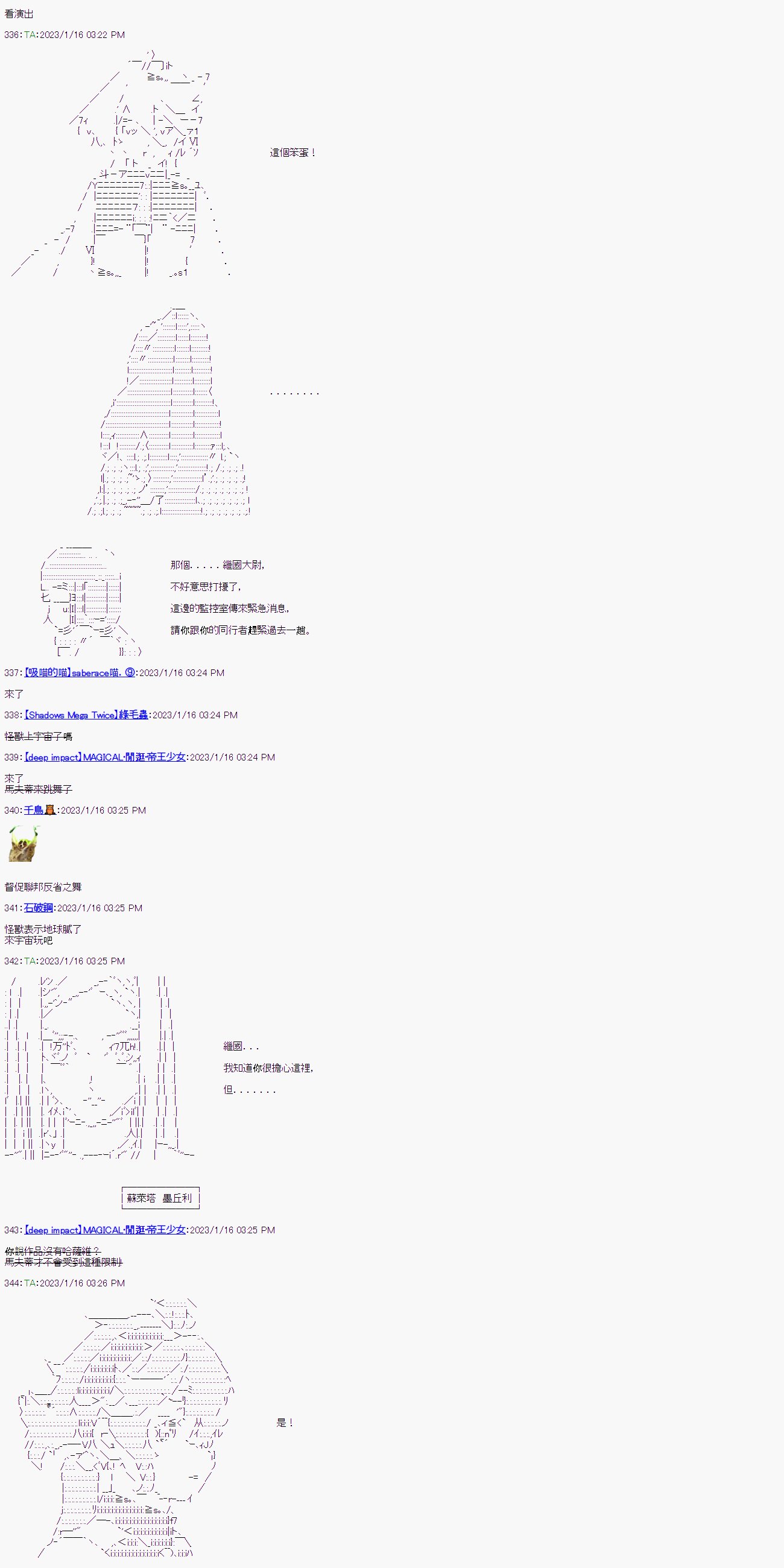 第八回