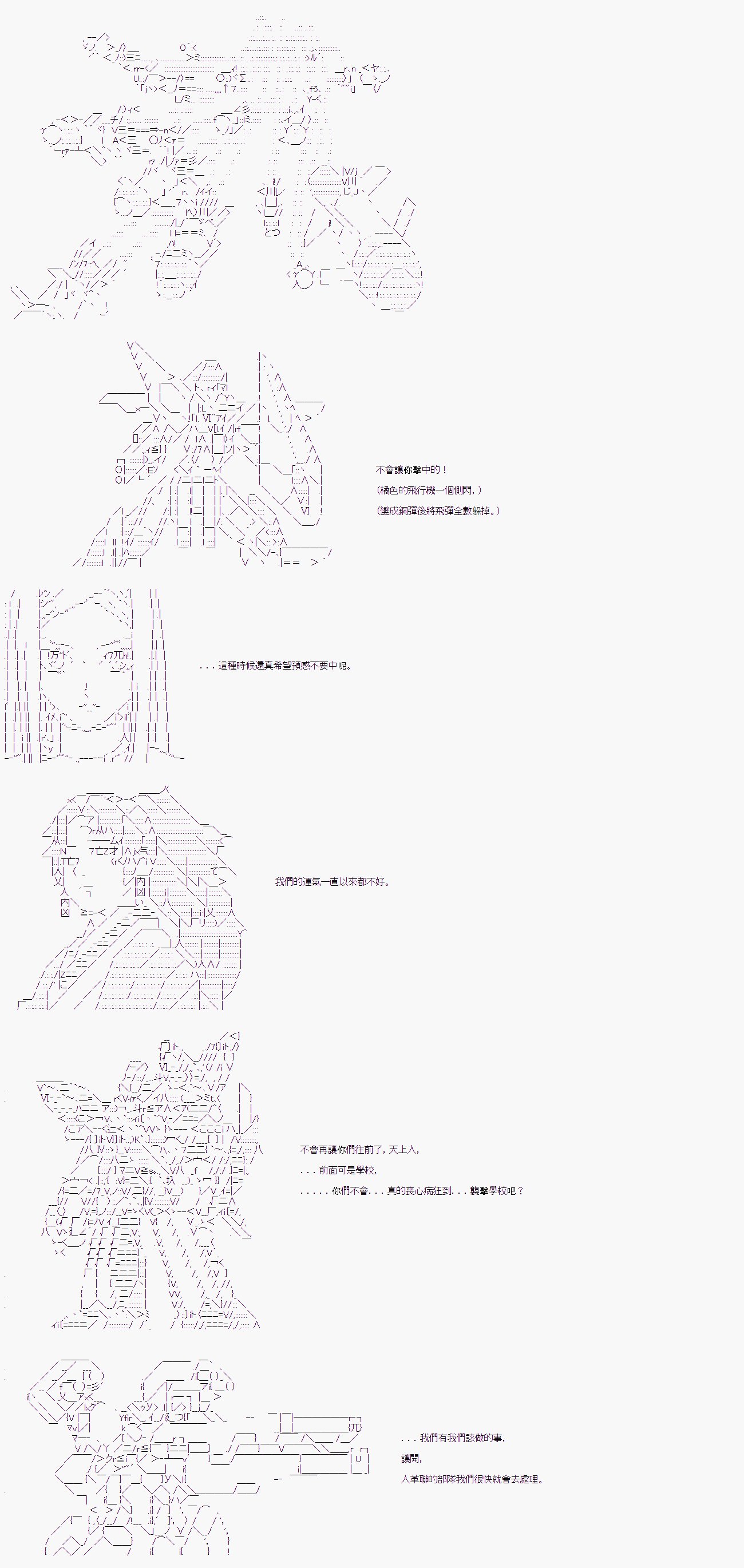 第八回
