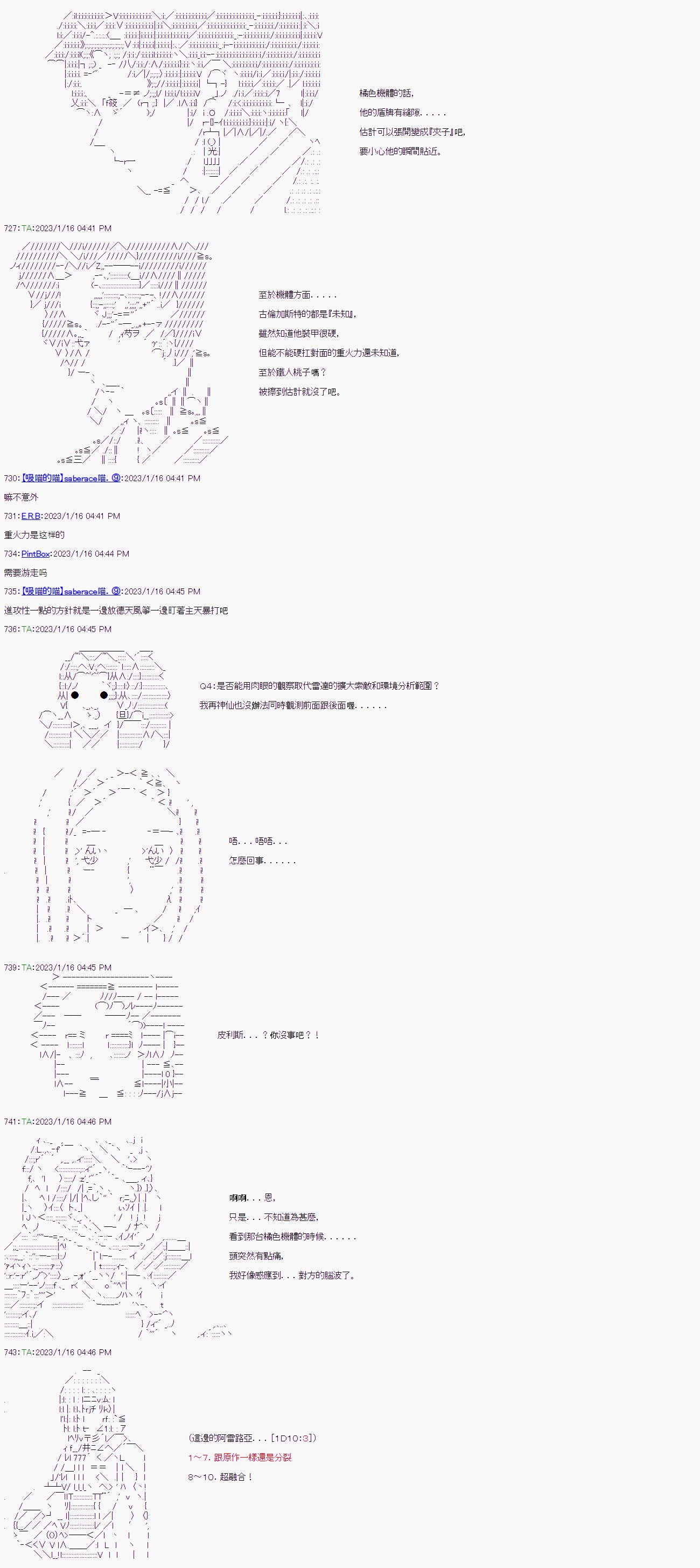 第八回
