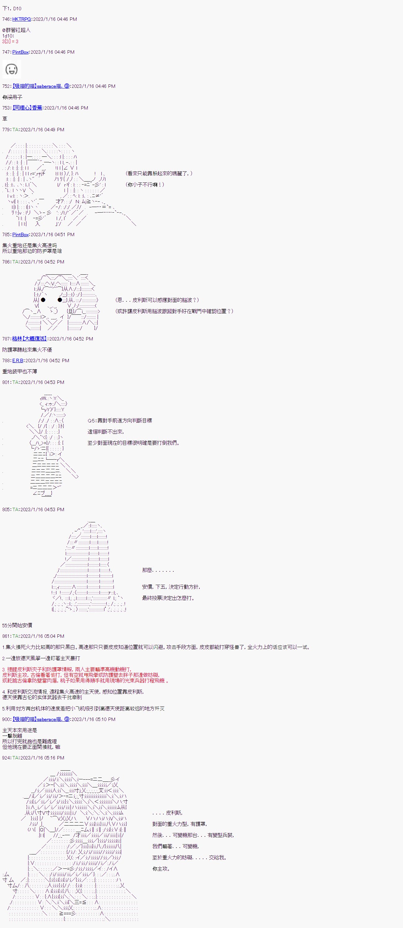 第八回