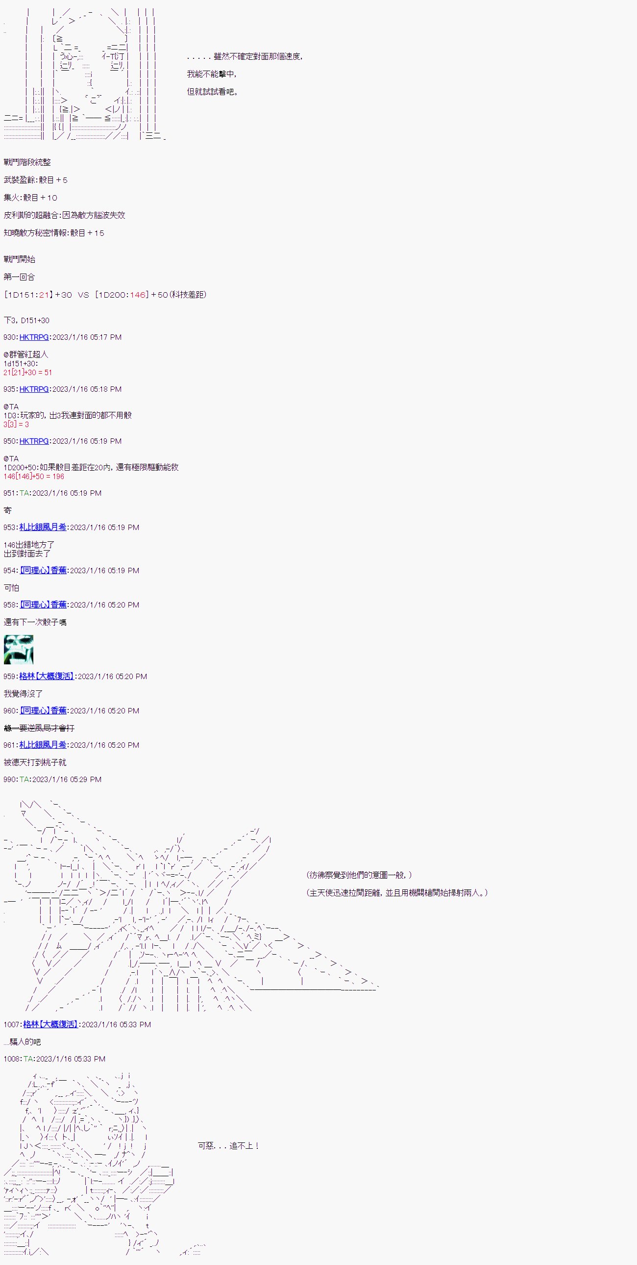第八回