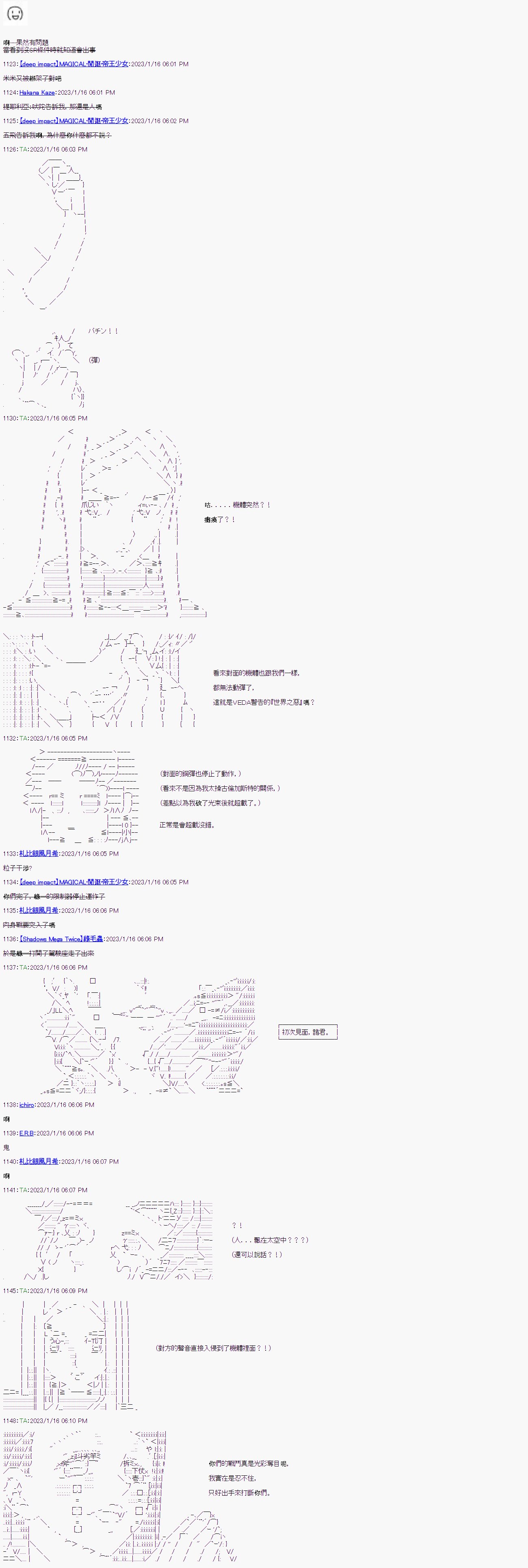 第八回
