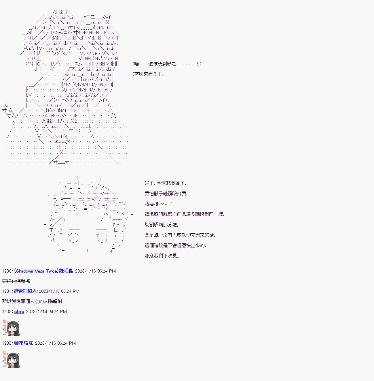 第八回