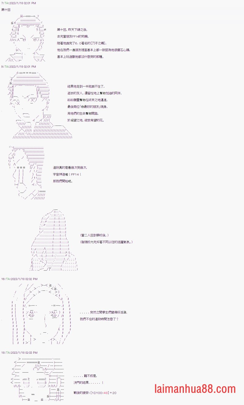 第十回