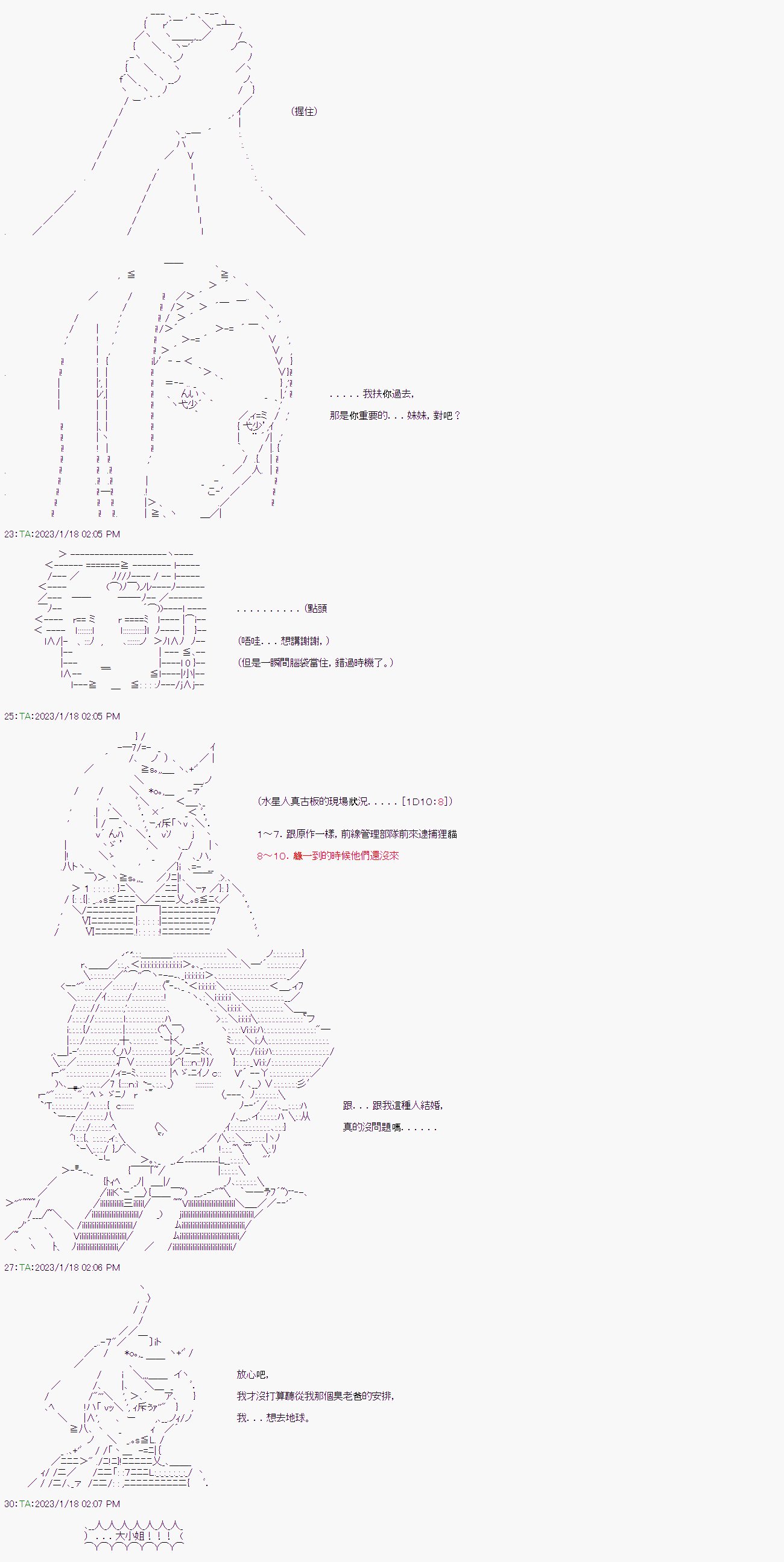 第十回
