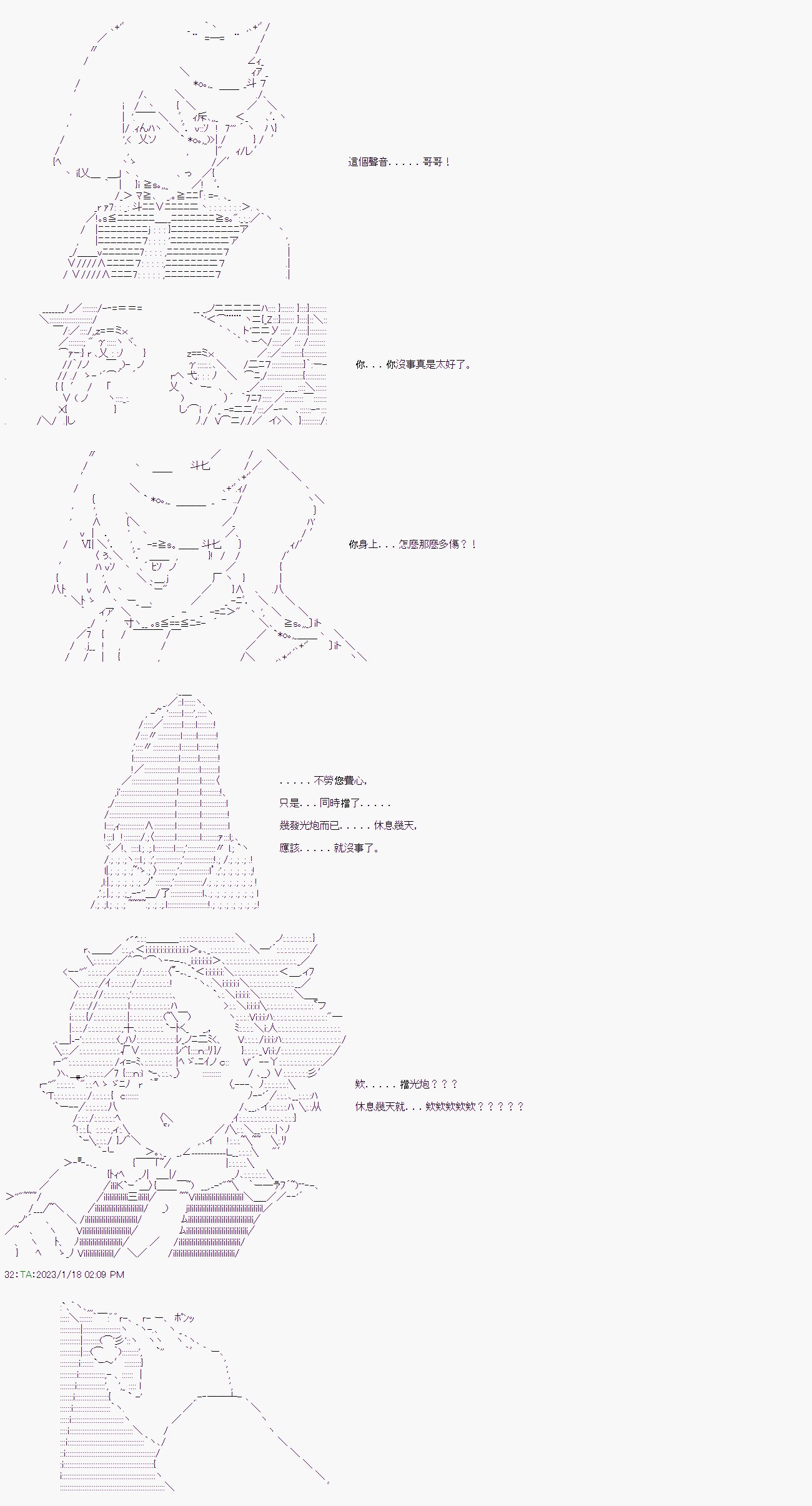 第十回