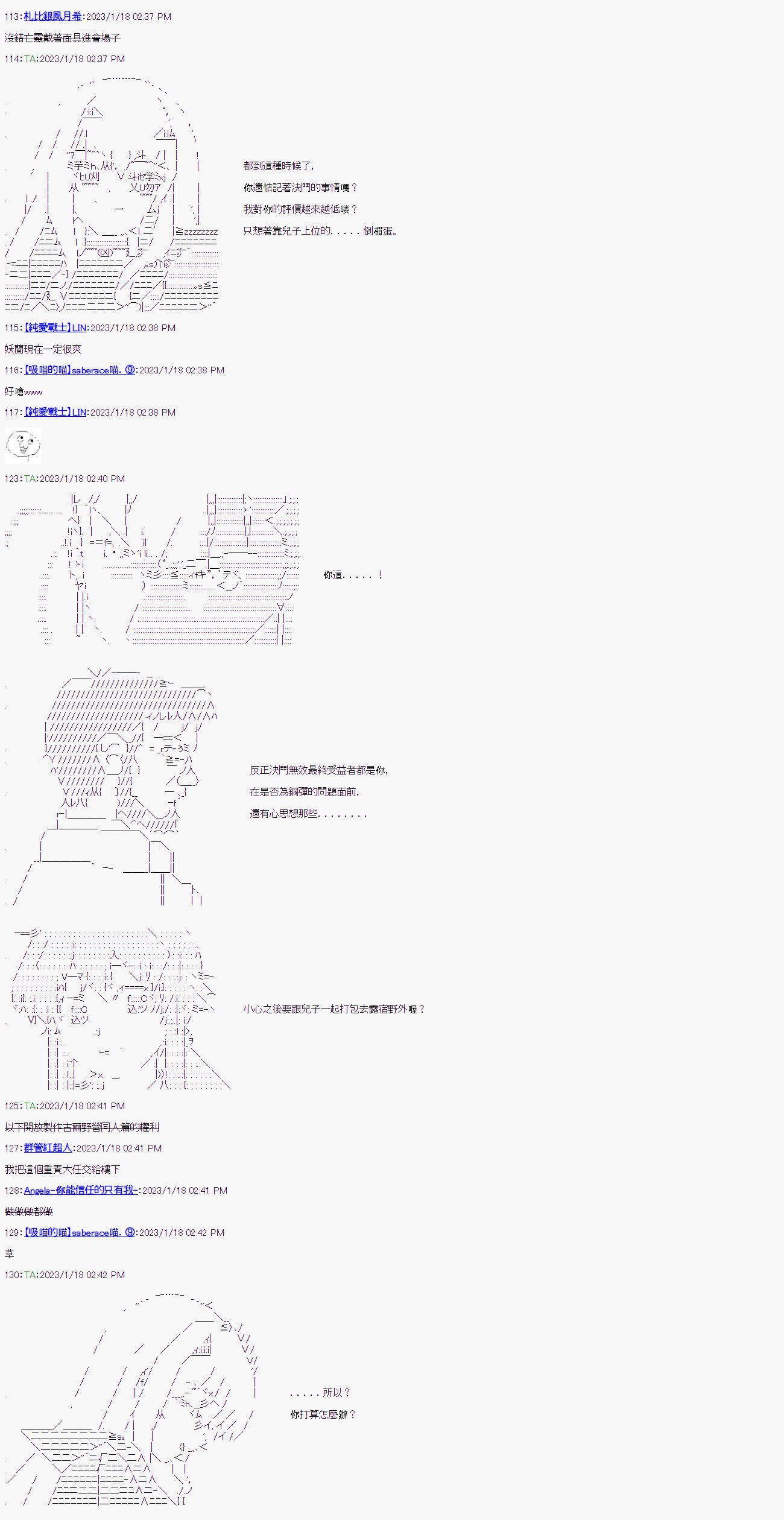 第十回