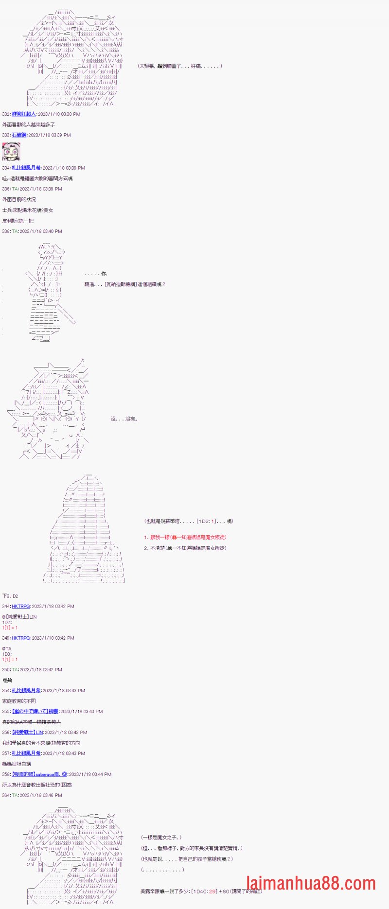 第十回