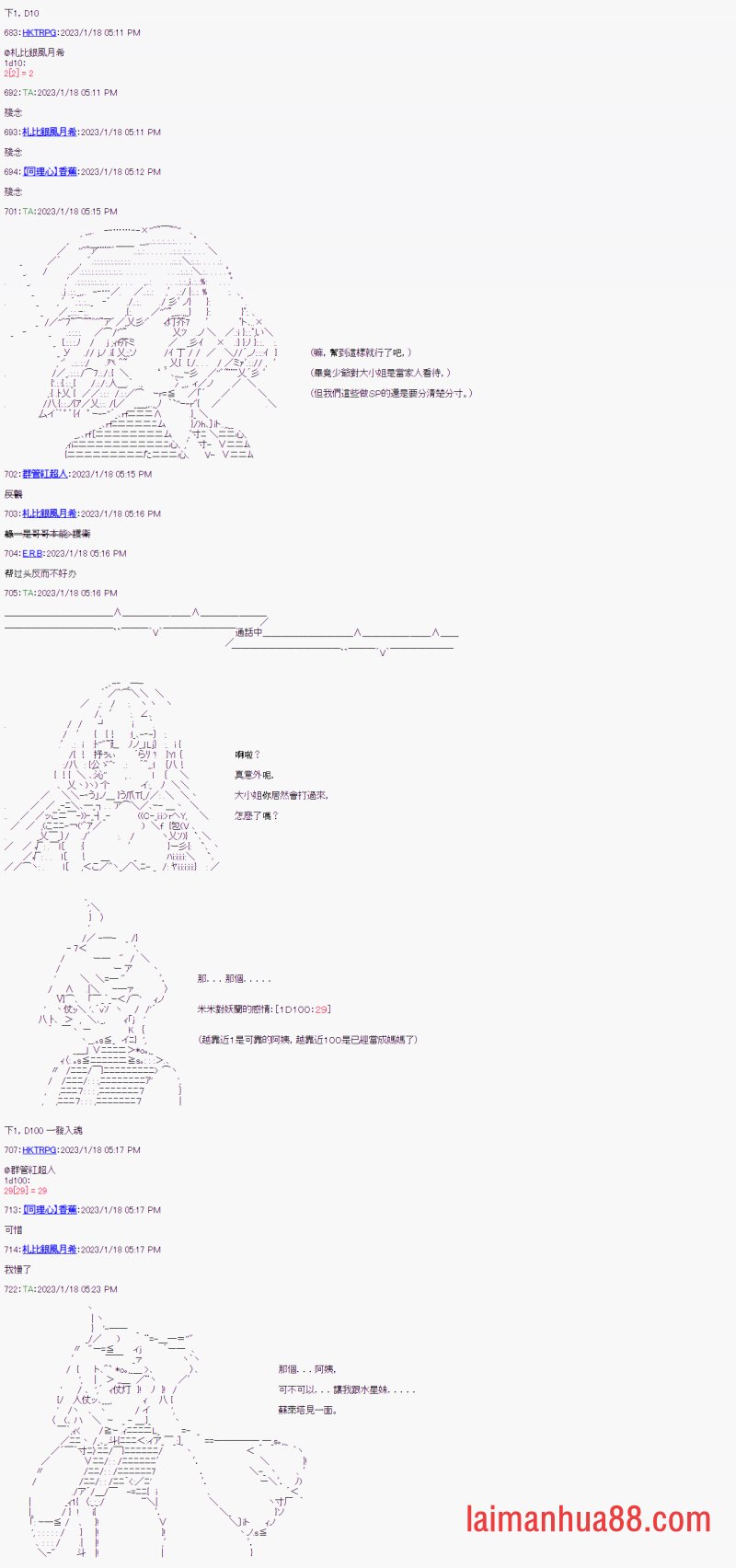 第十回