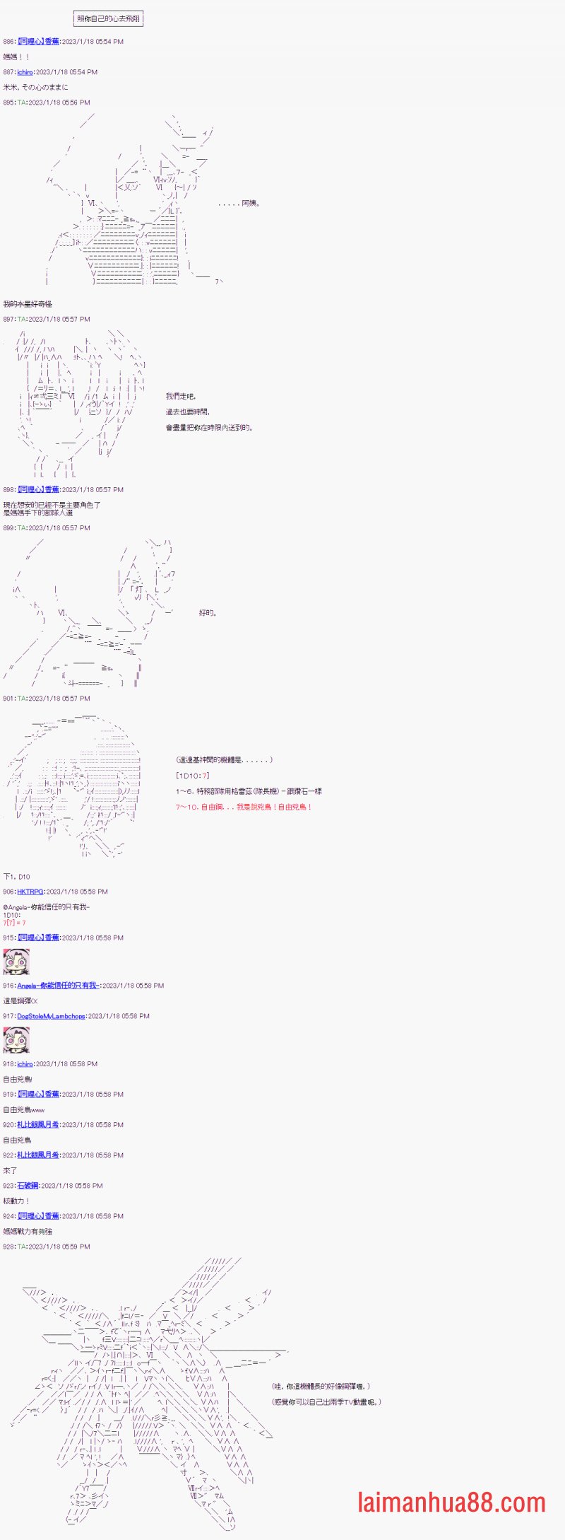 第十回
