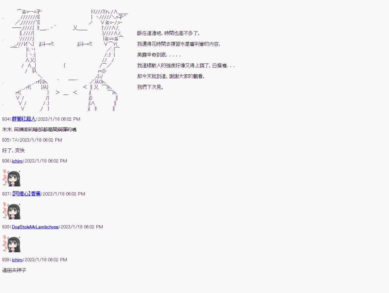 第十回