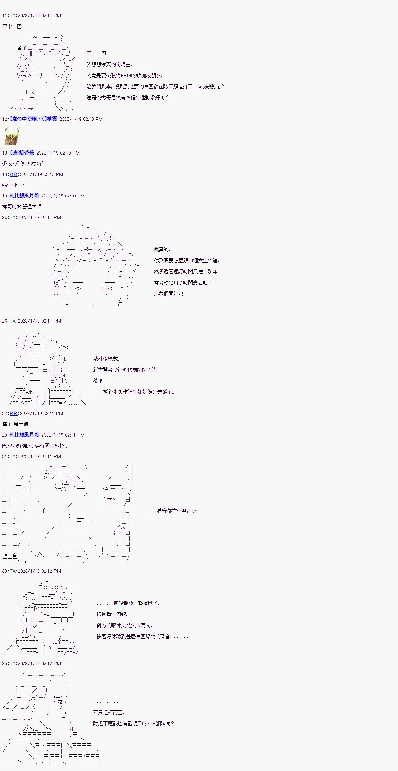 第十一回