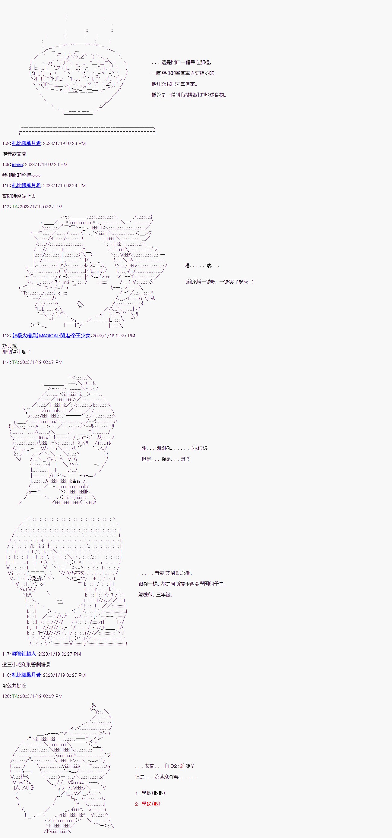 第十一回