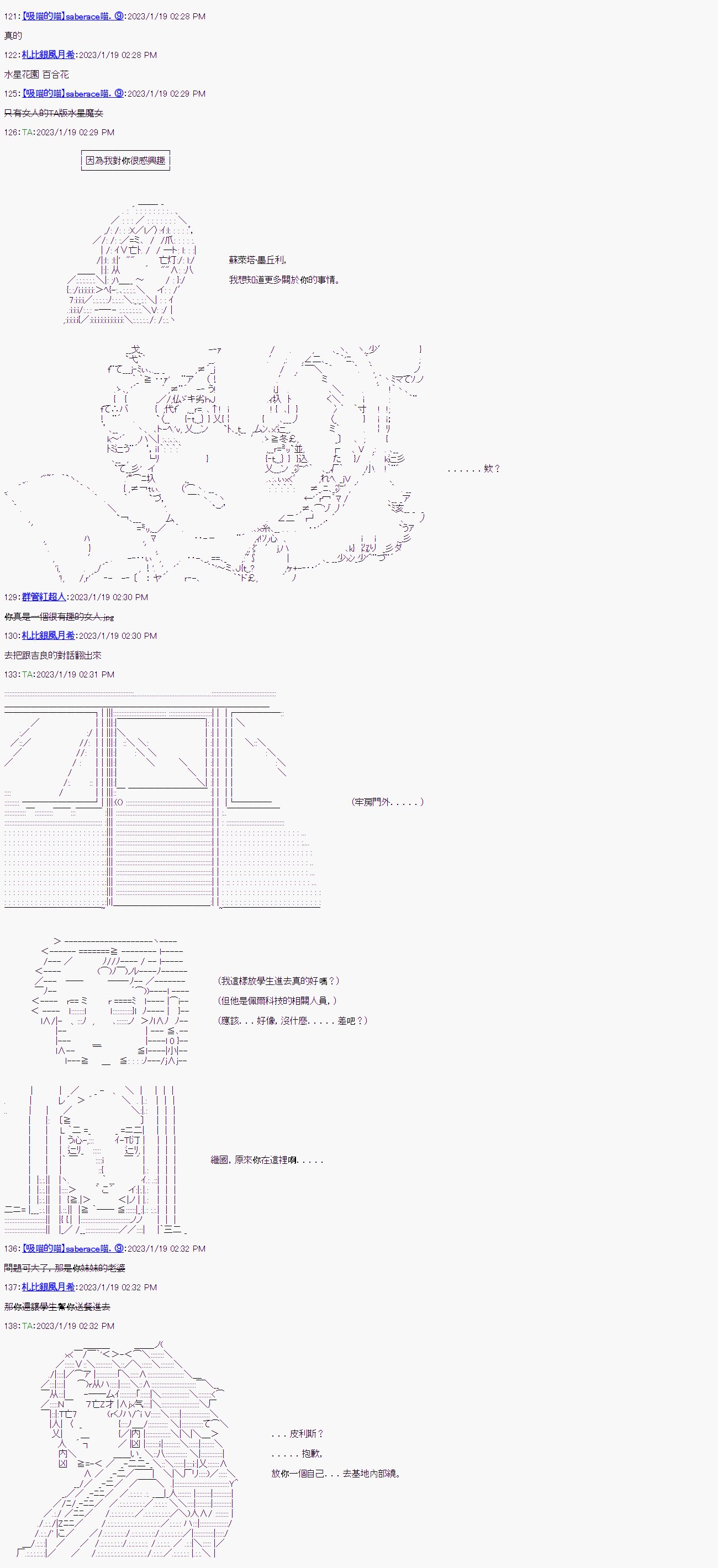 第十一回