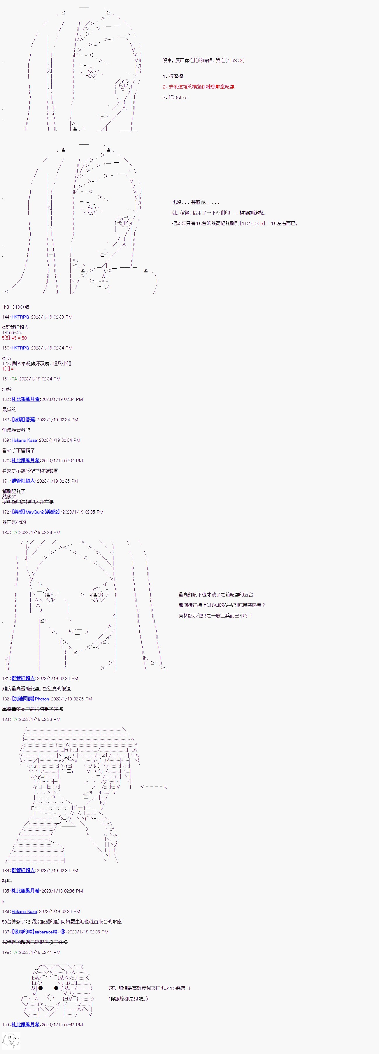 第十一回