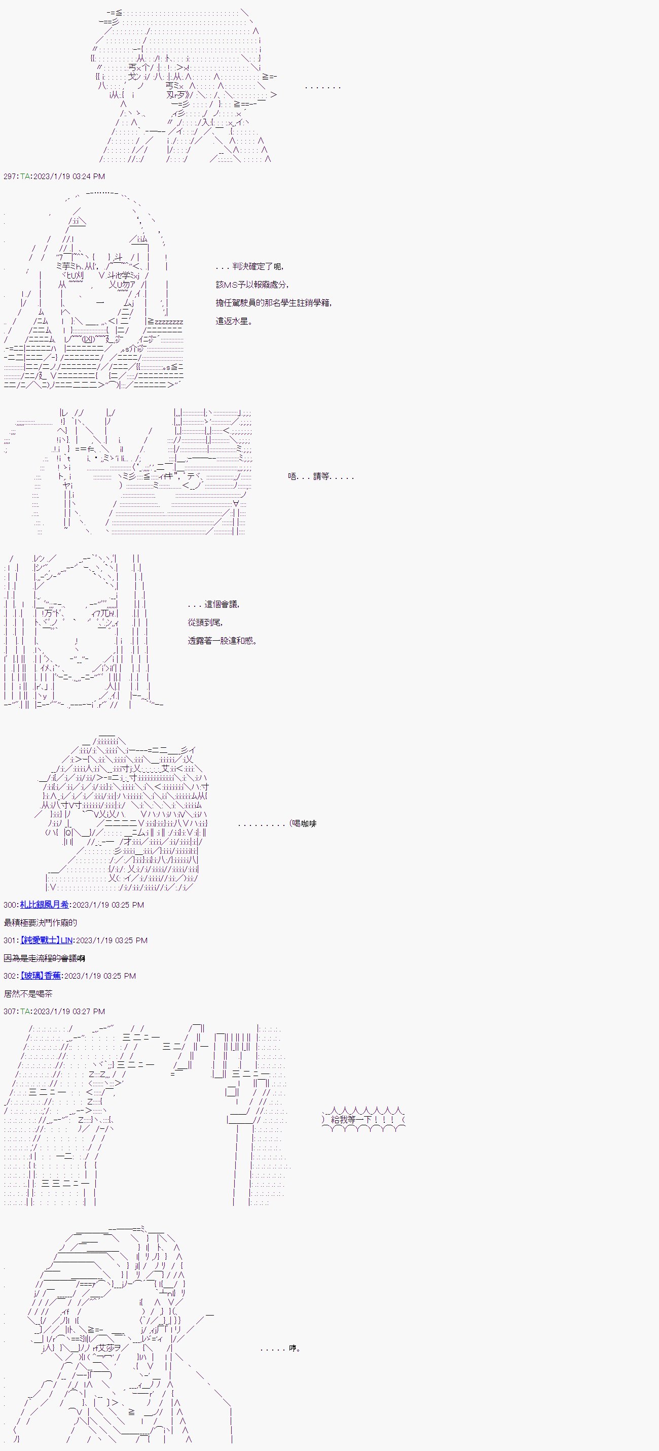 第十一回