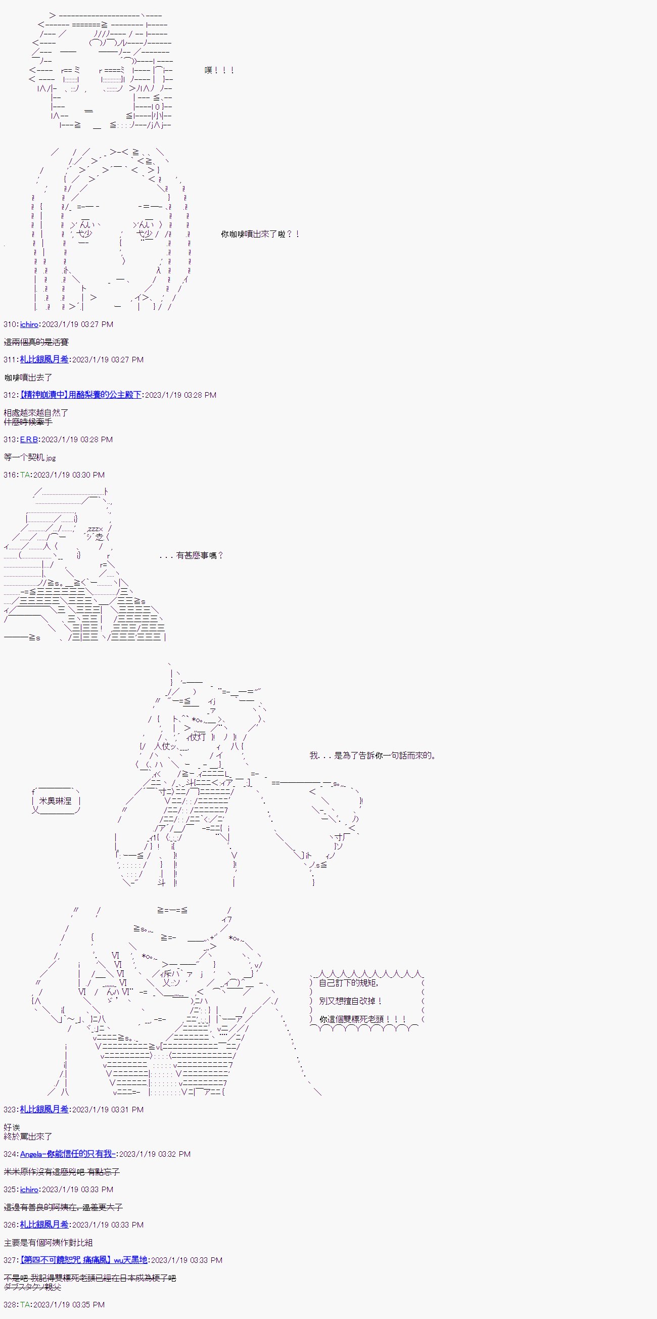 第十一回