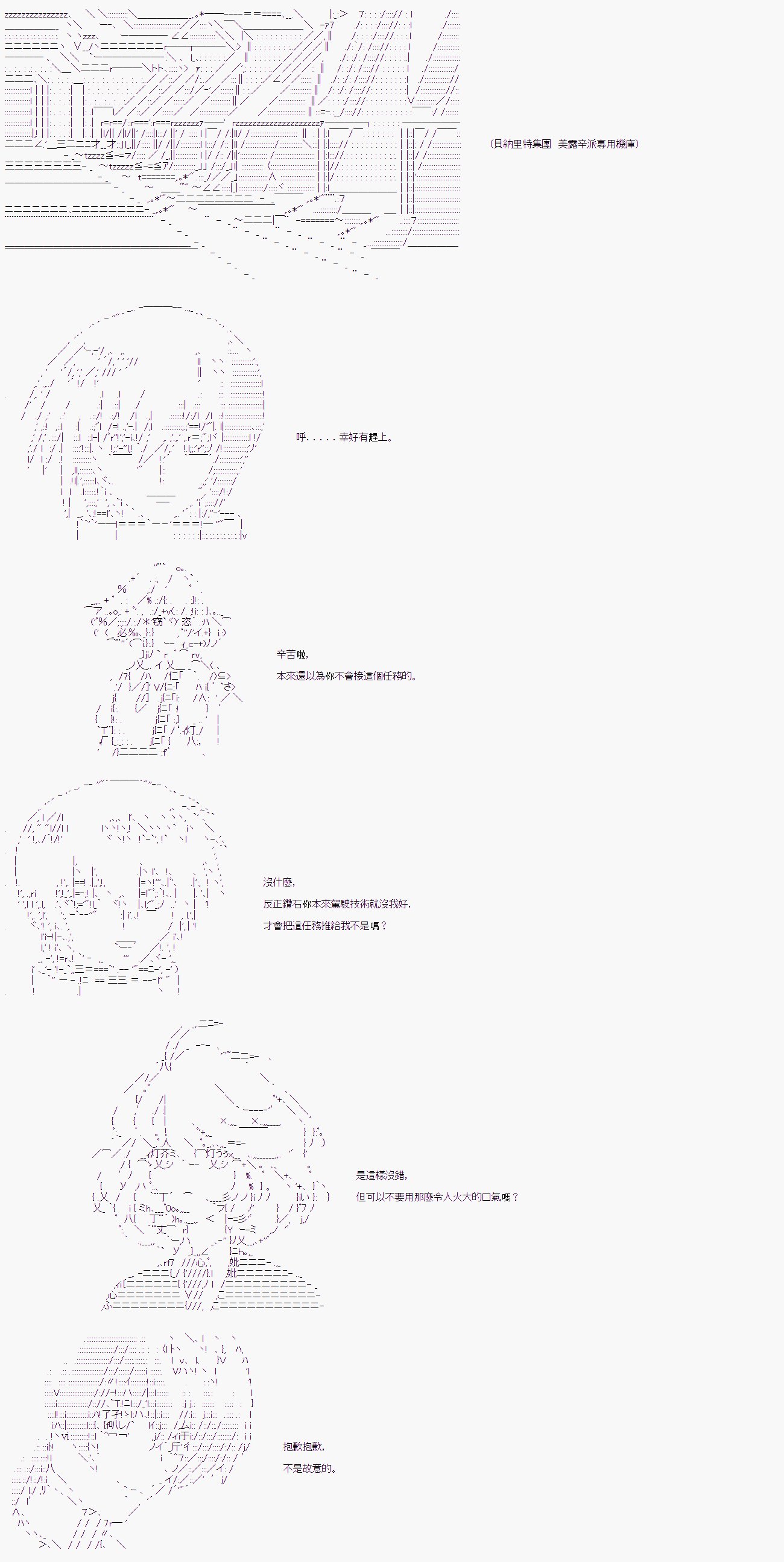第十一回