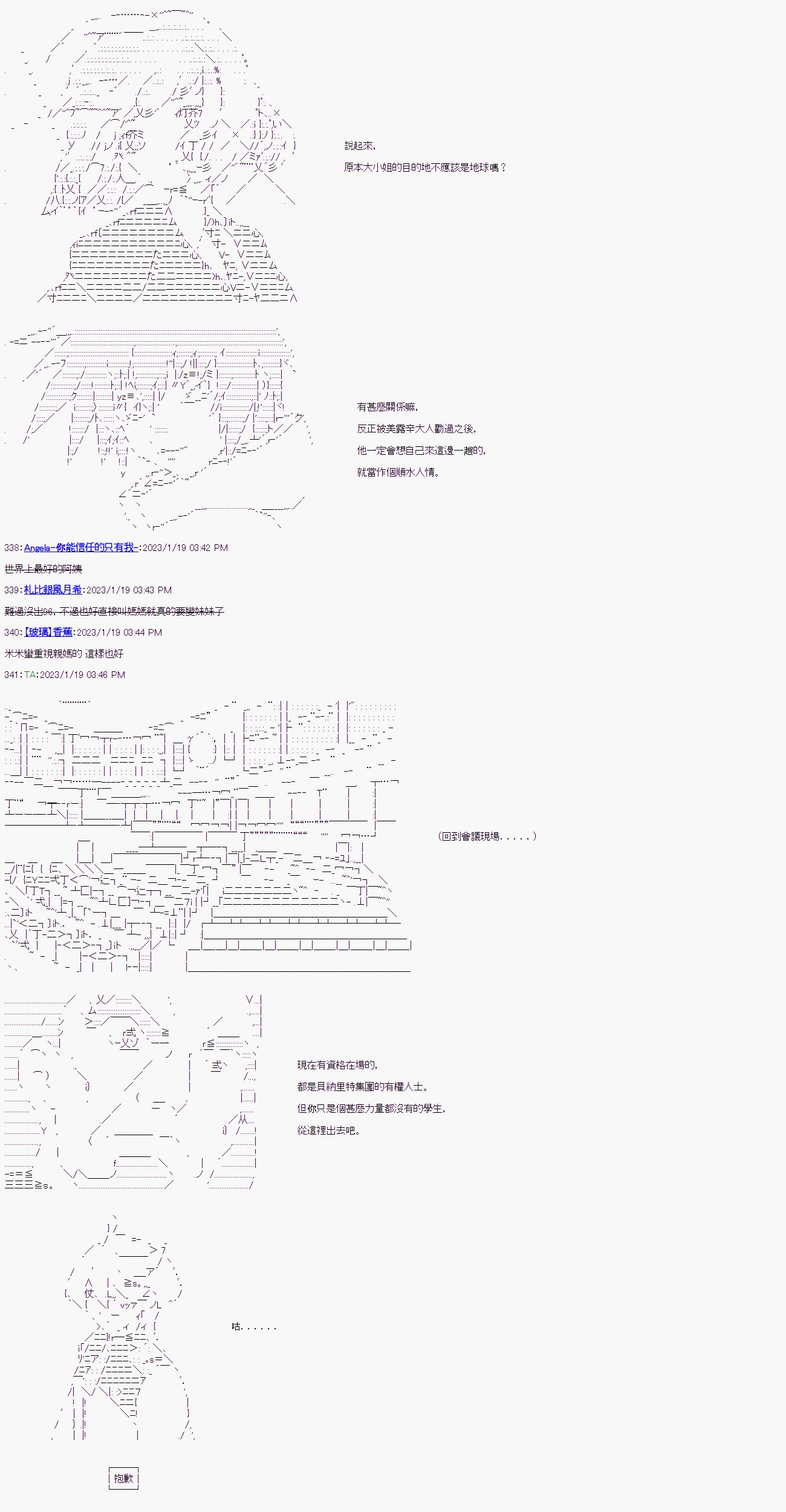 第十一回