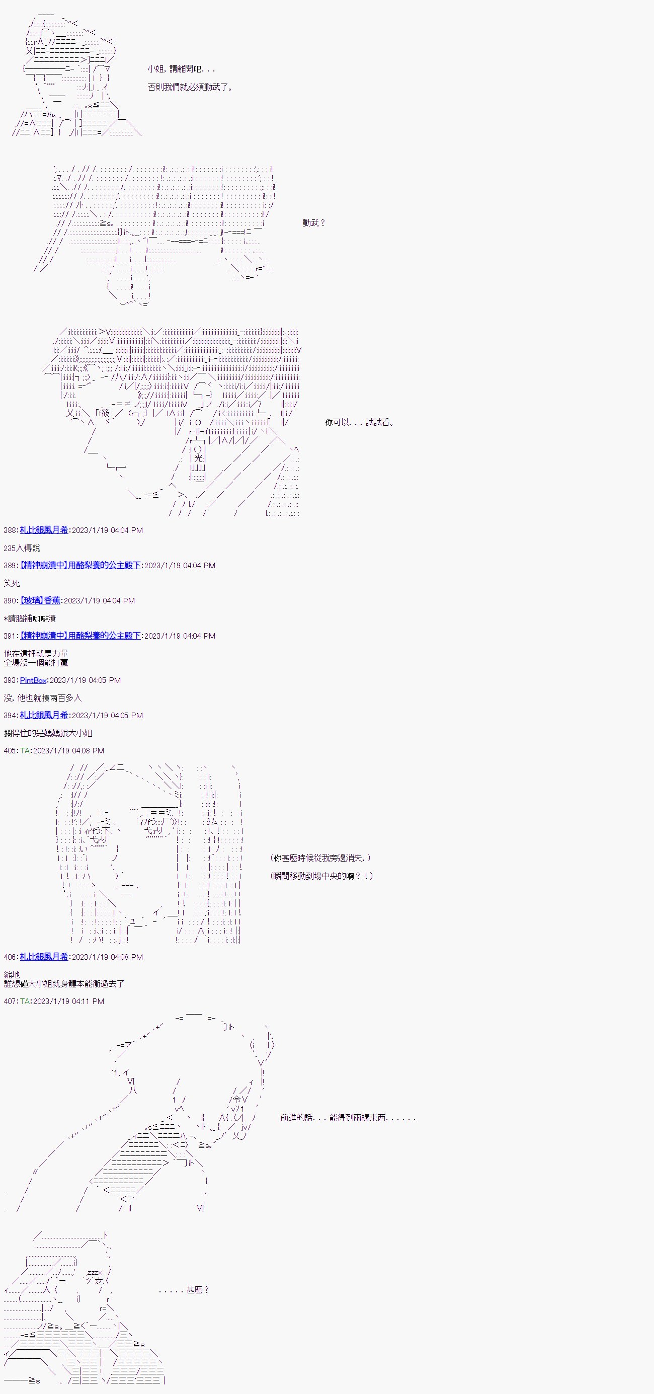 第十一回