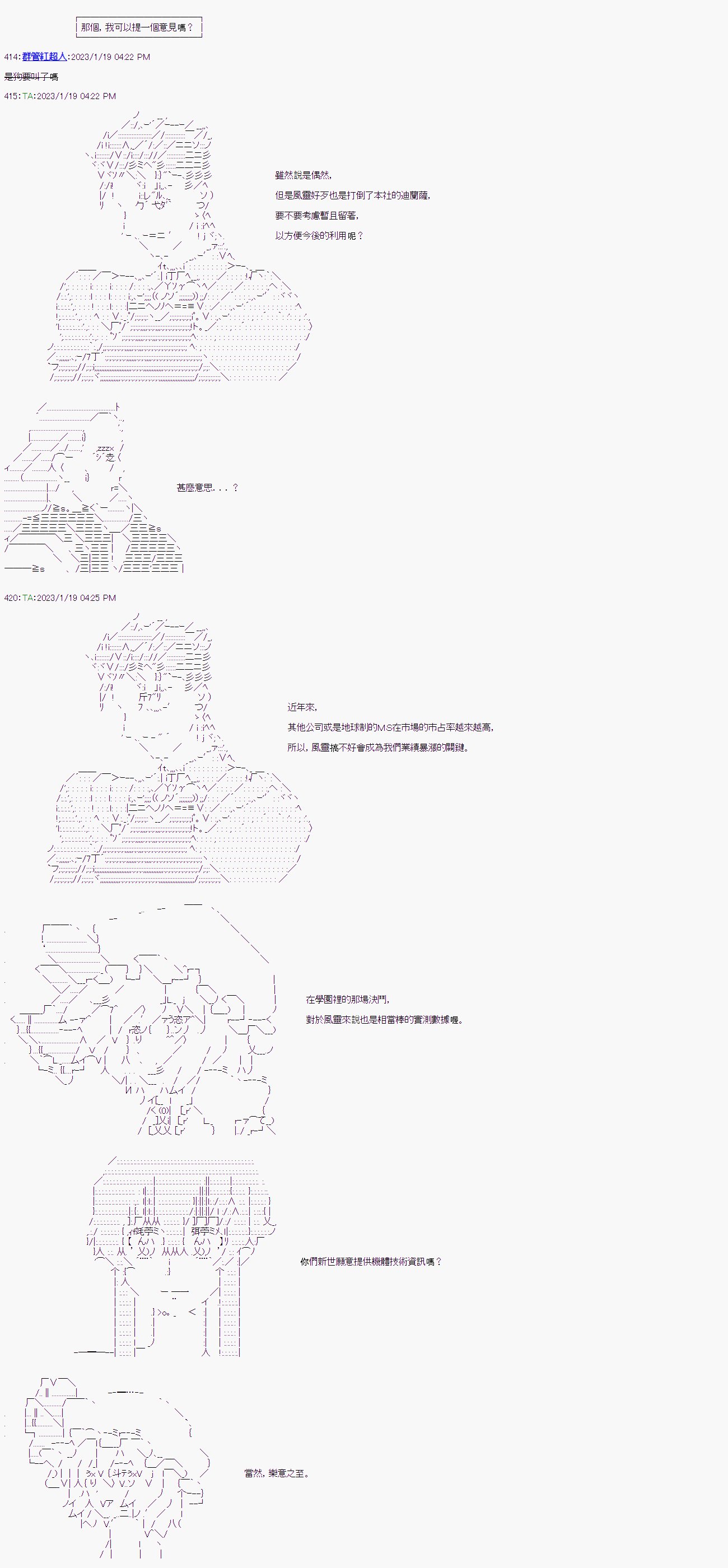第十一回
