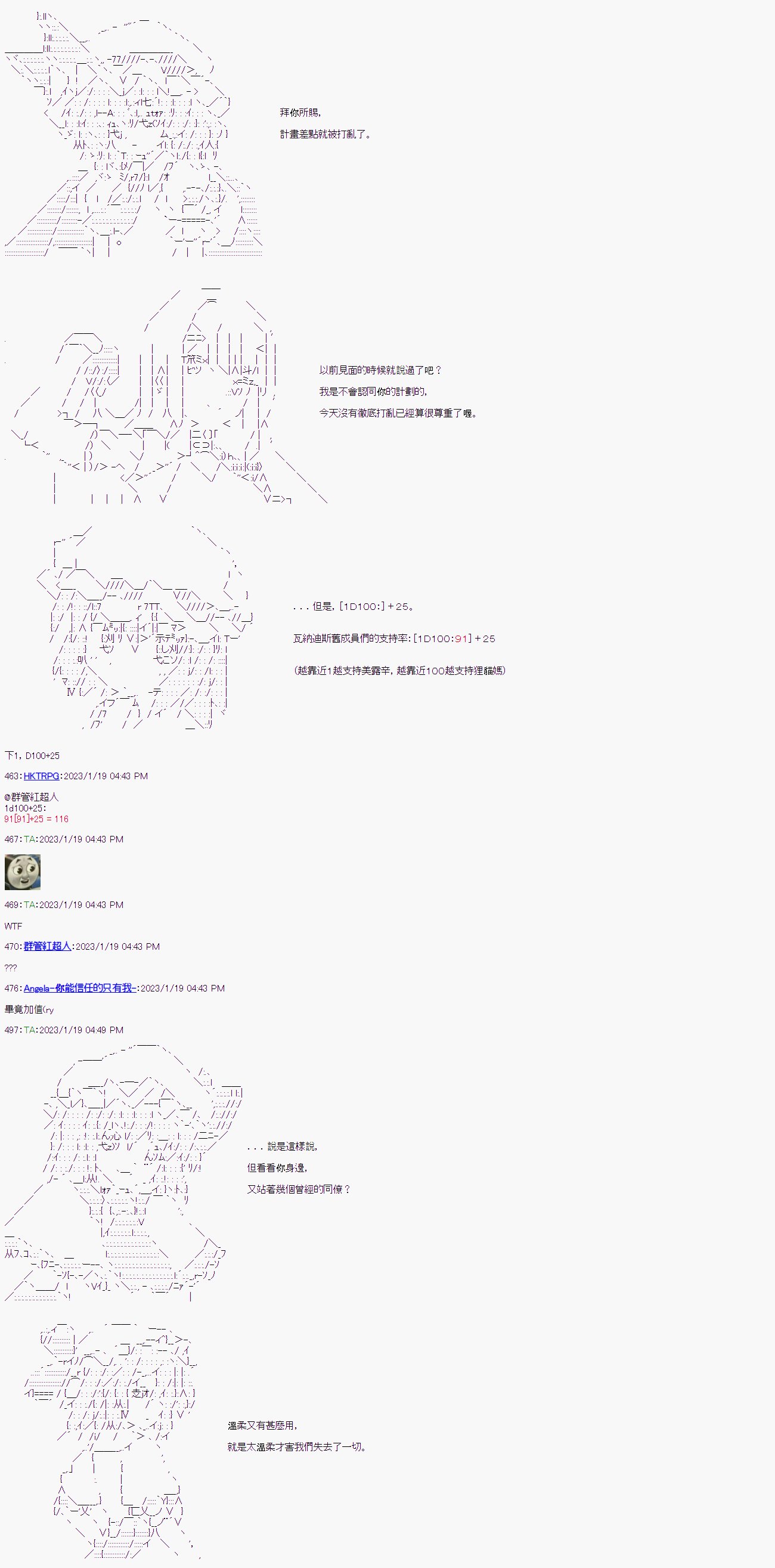 第十一回