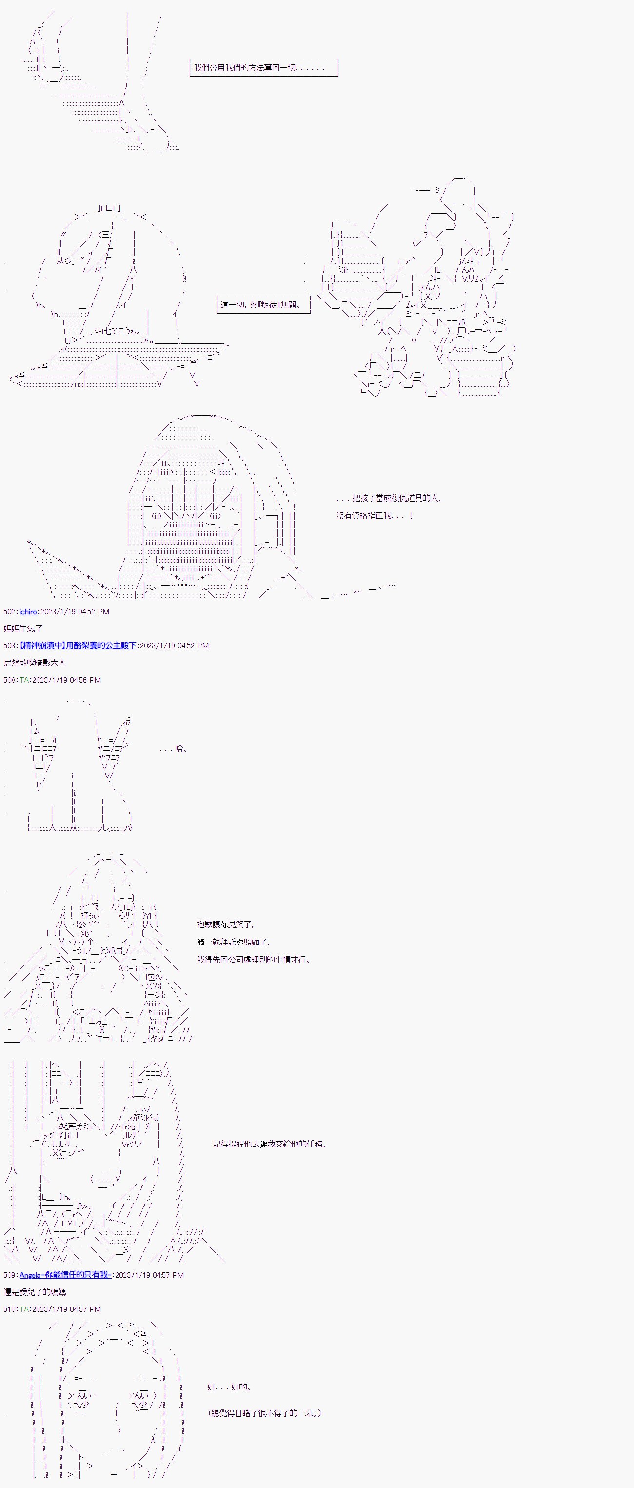 第十一回