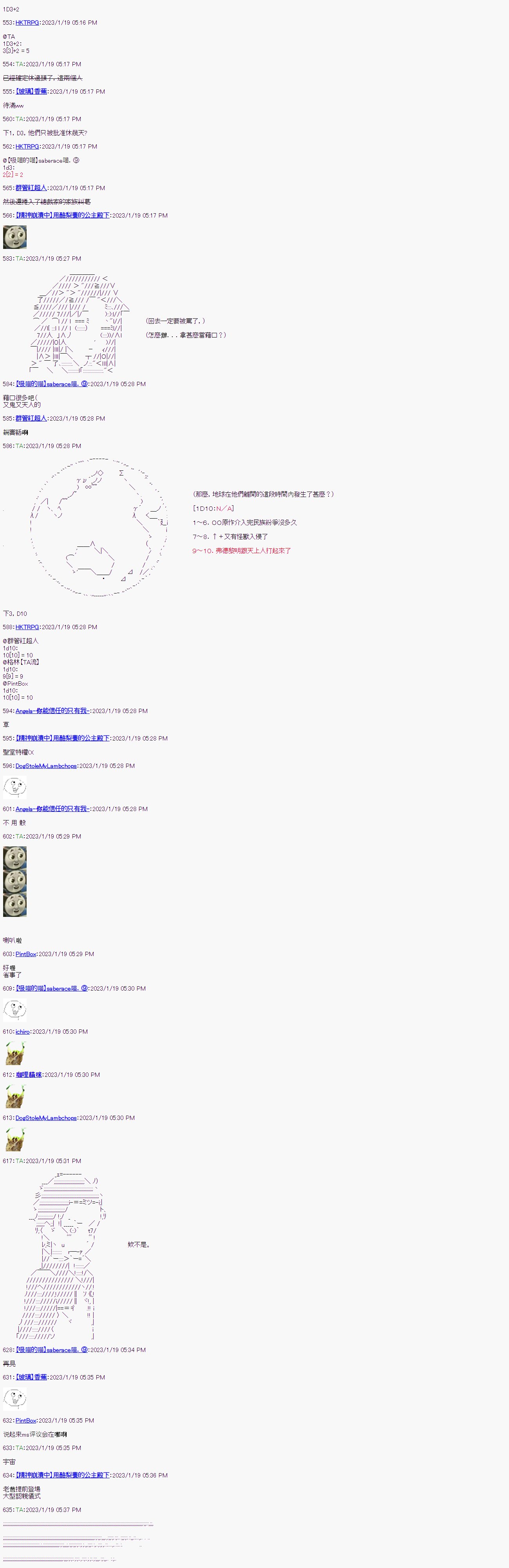 第十一回