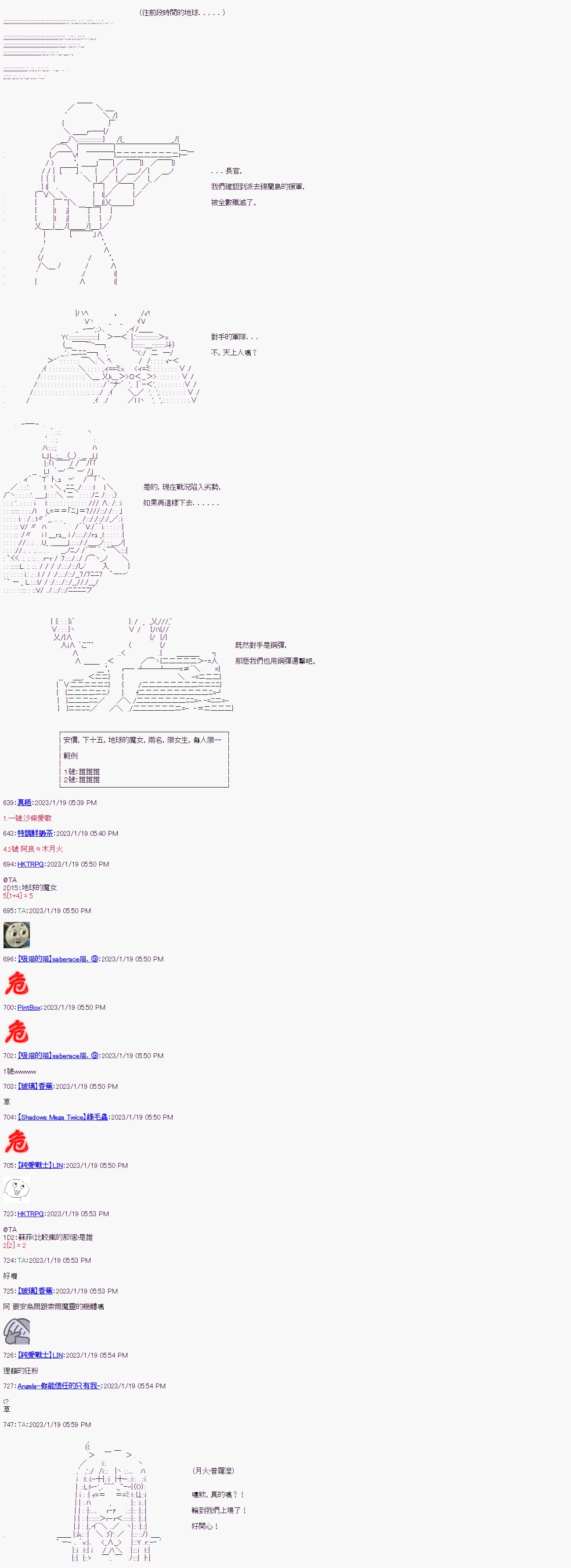 第十一回