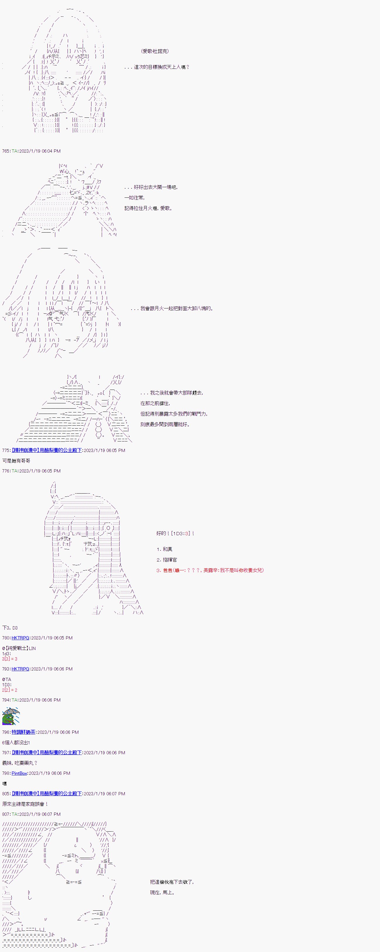 第十一回