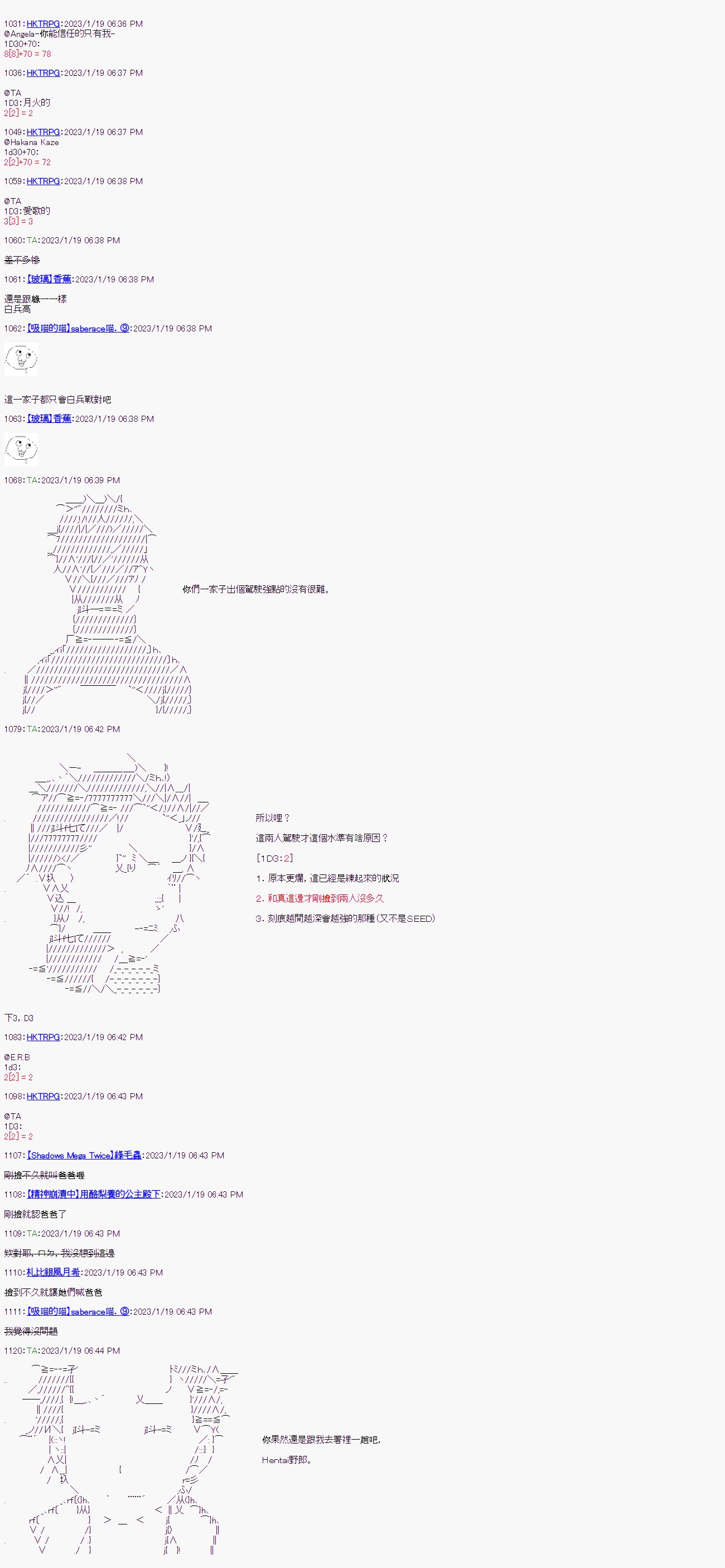 第十一回