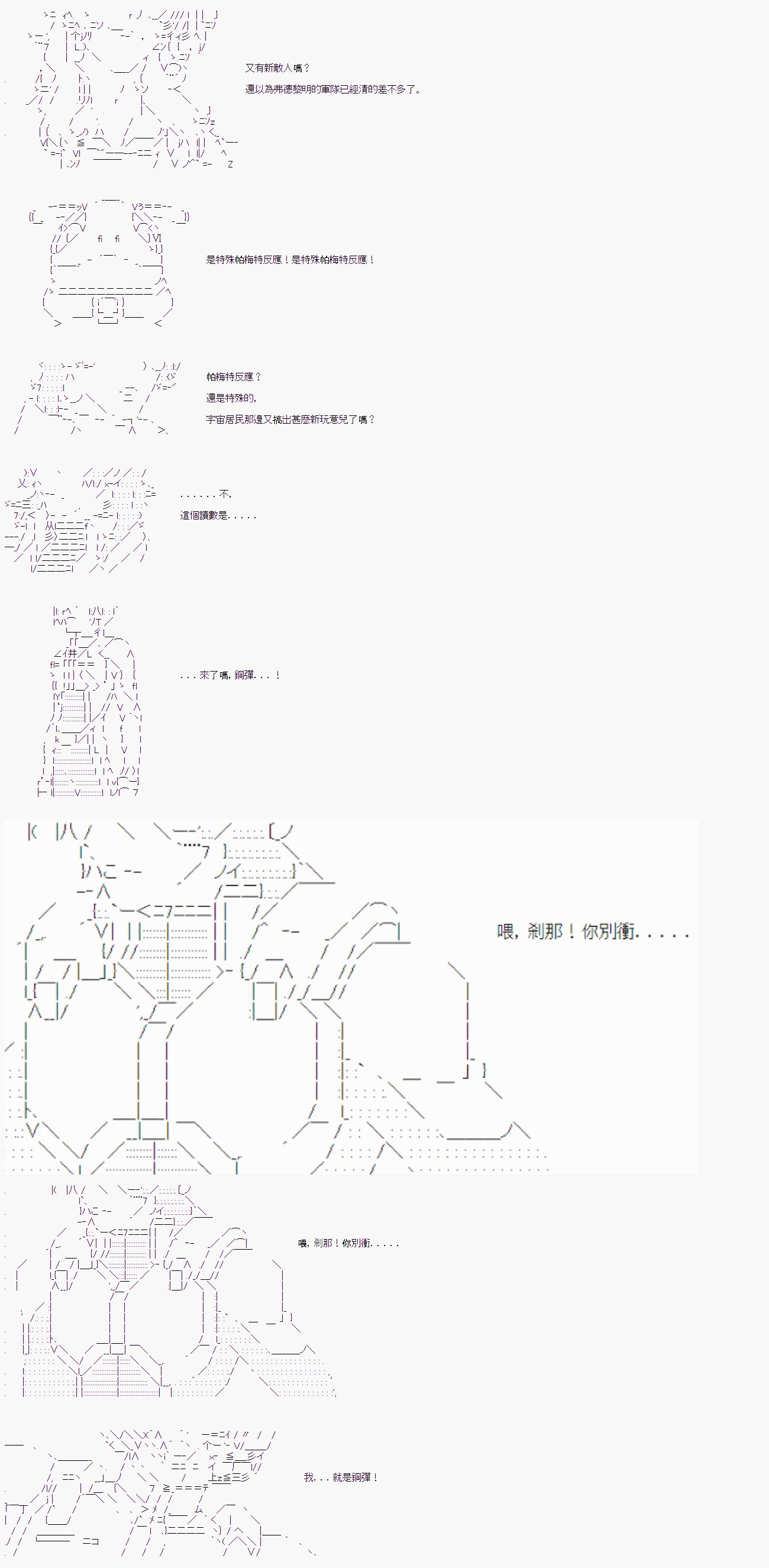 第十二回