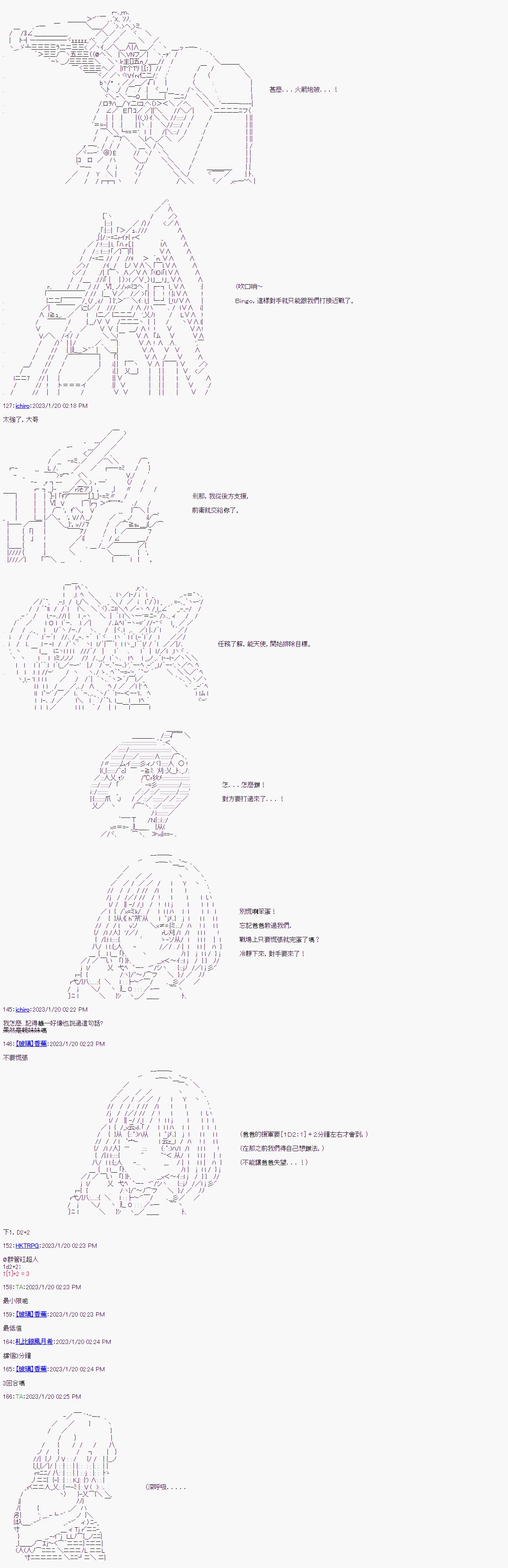 第十二回