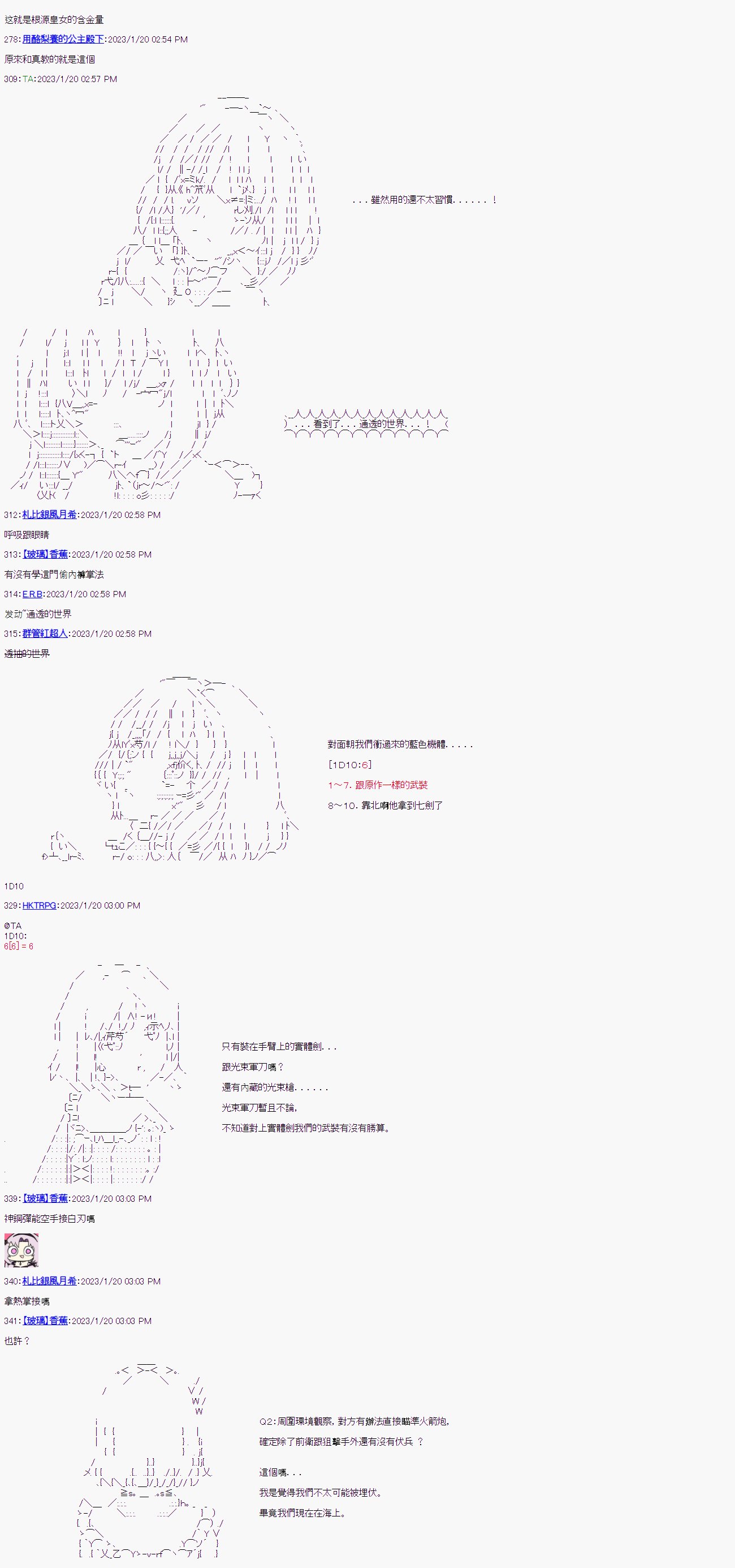 第十二回