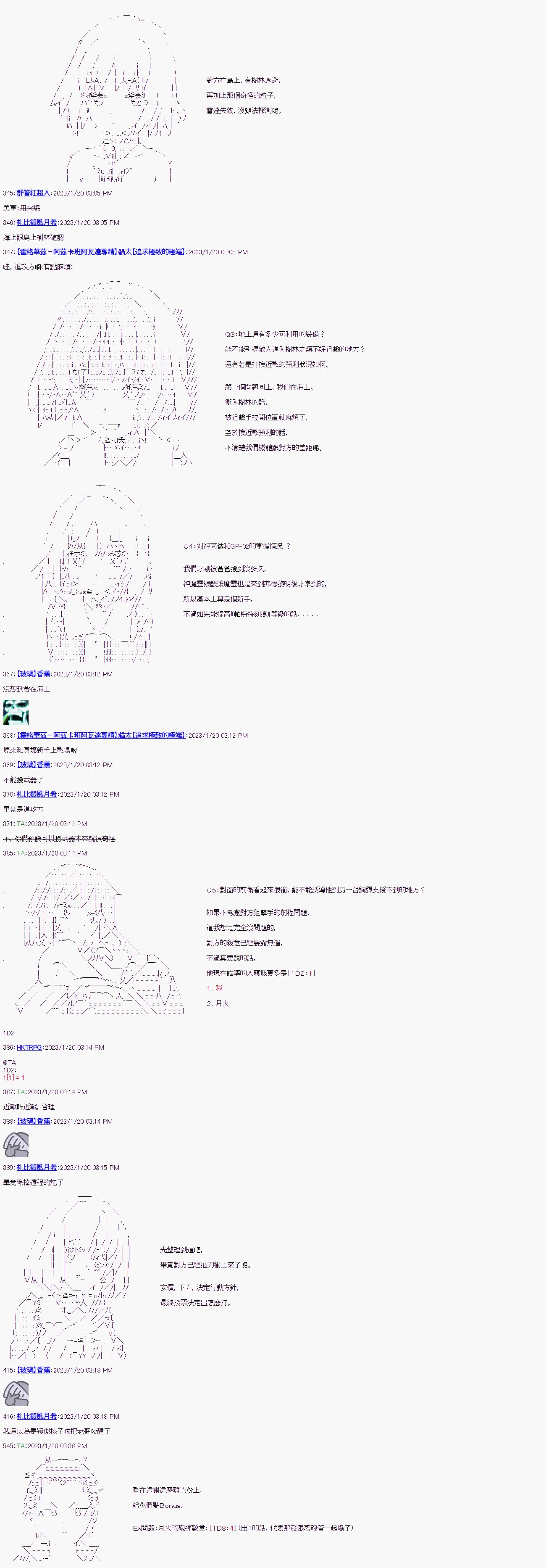 第十二回
