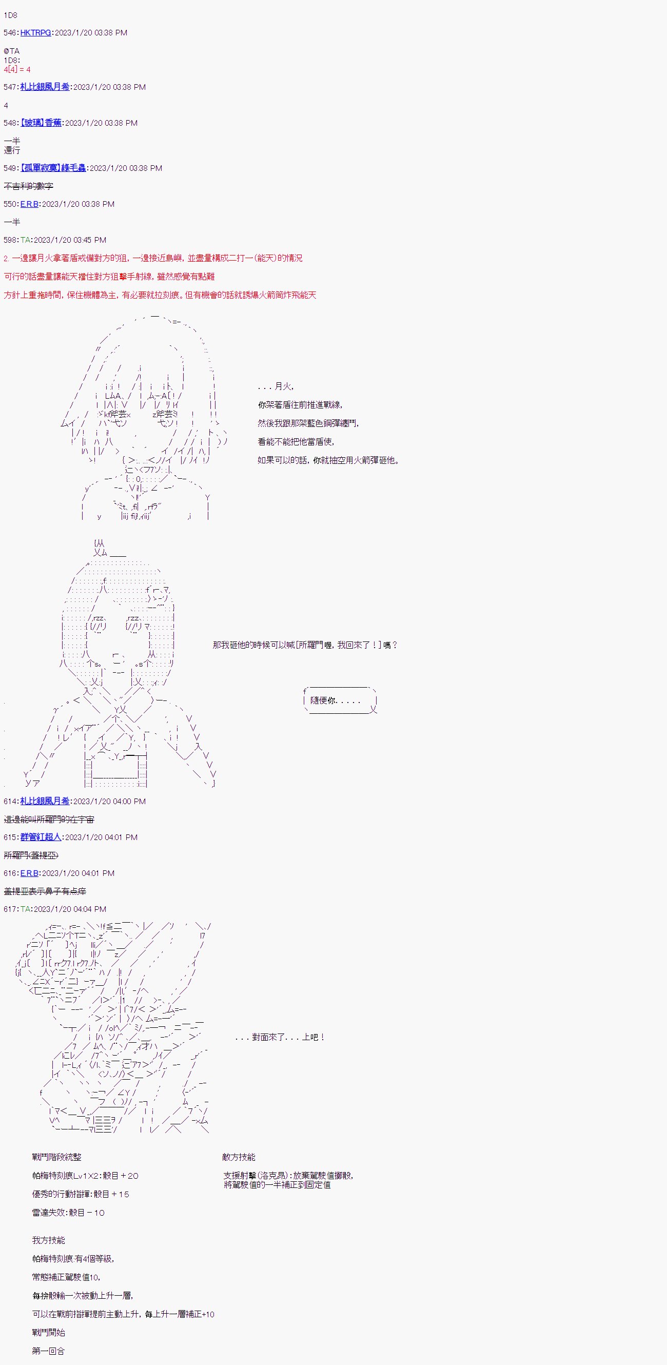 第十二回
