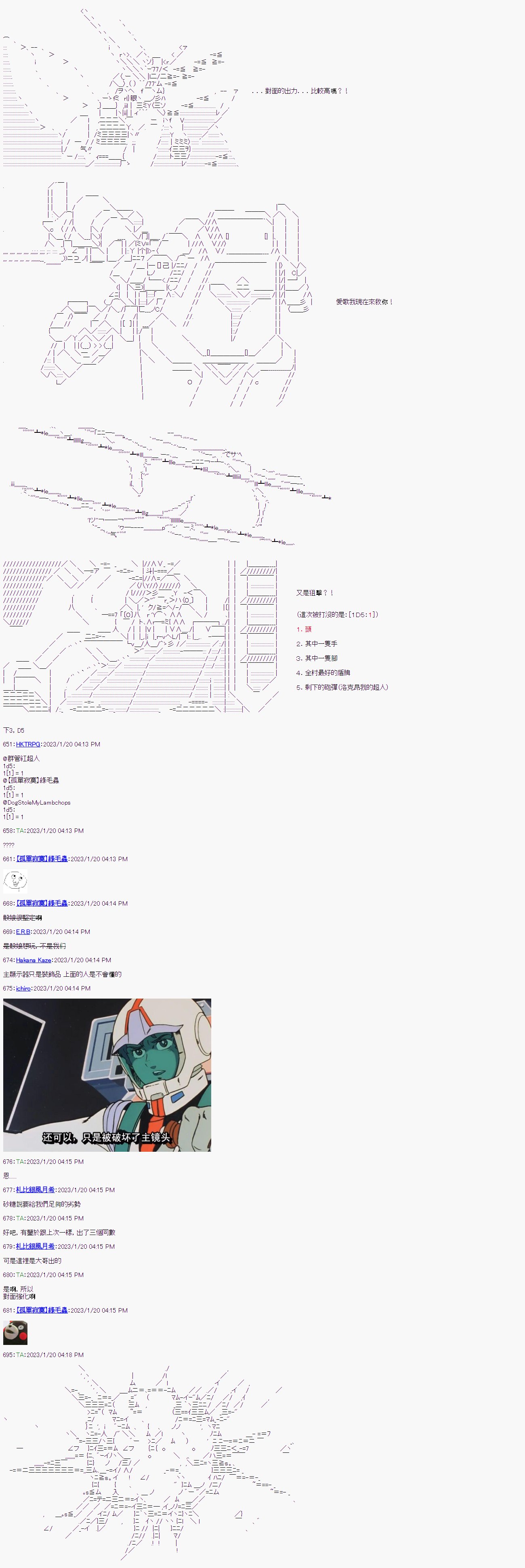 第十二回