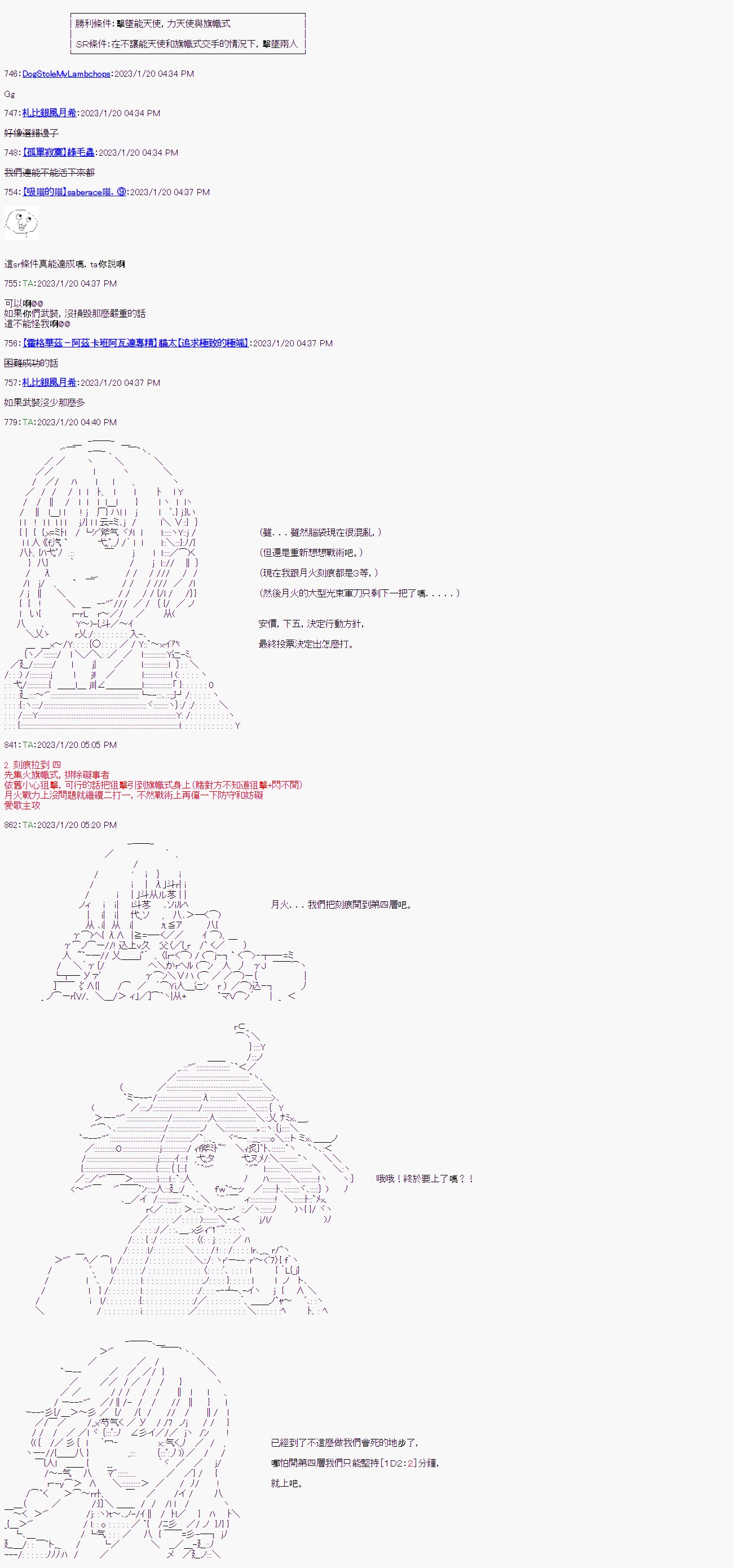 第十二回