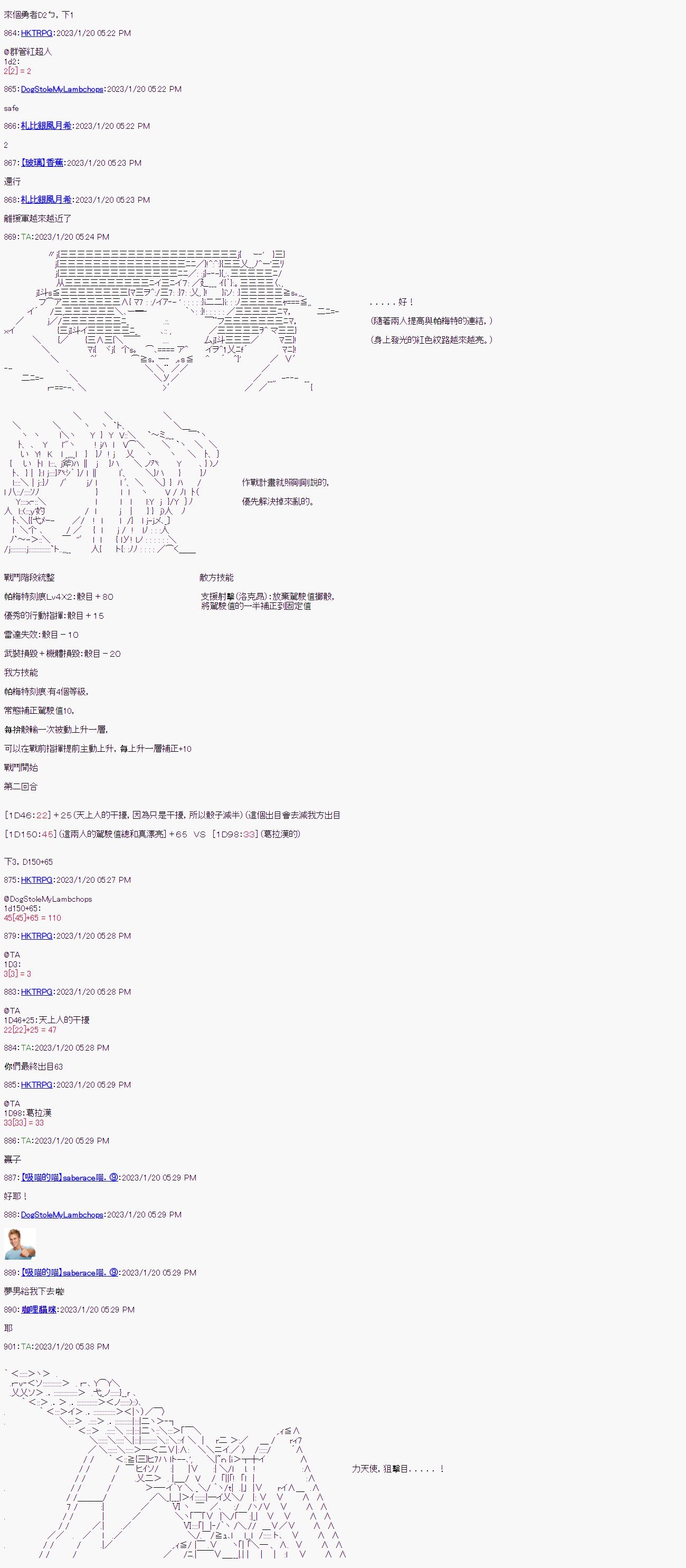 第十二回
