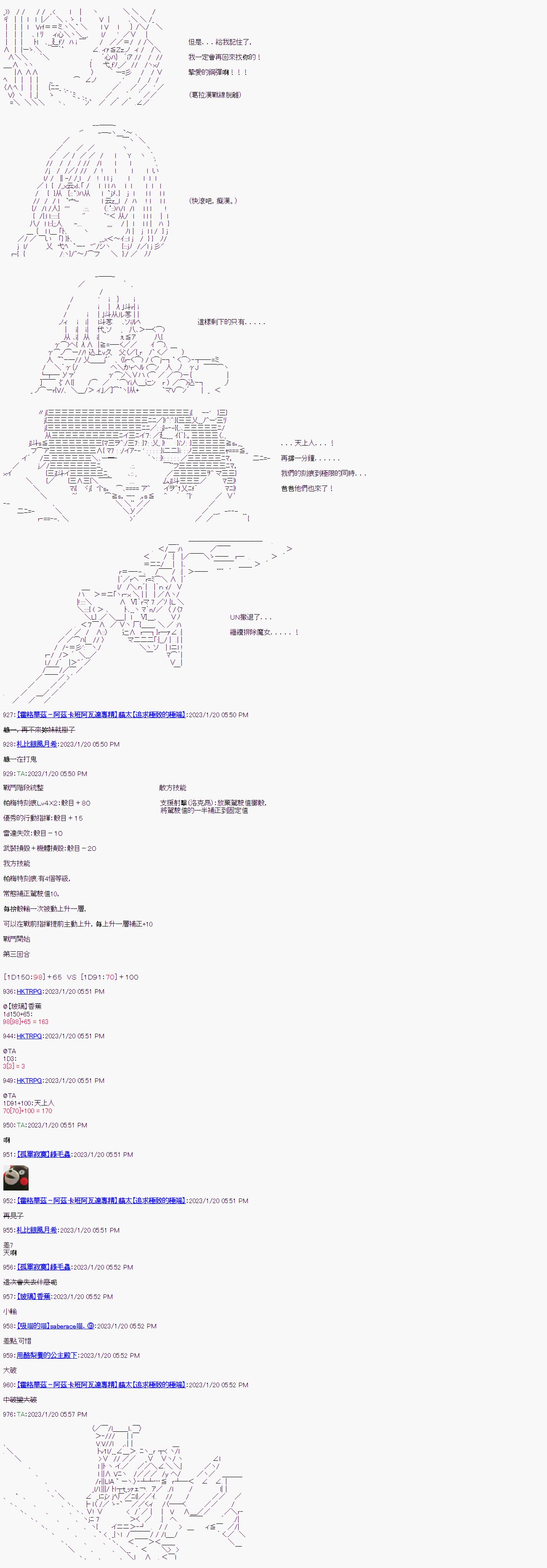 第十二回