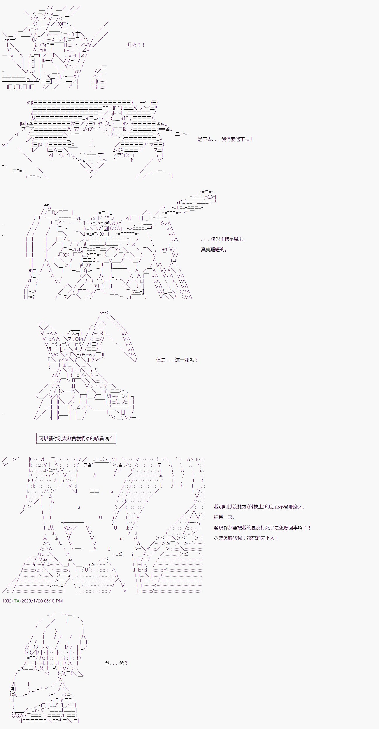 第十二回