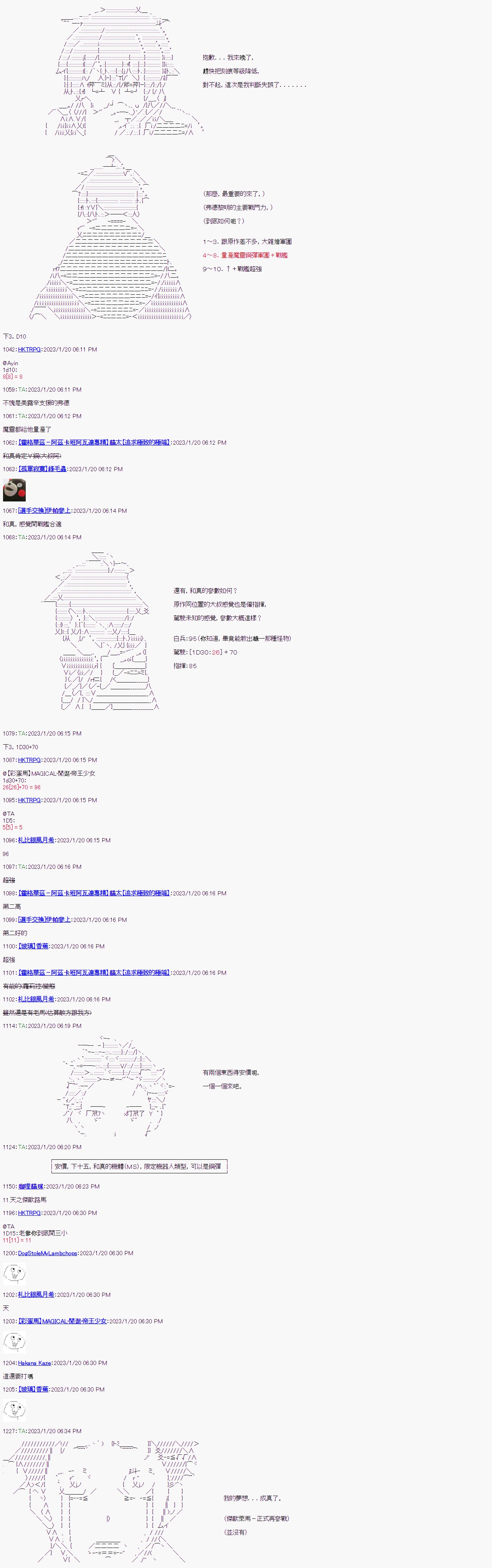 第十二回