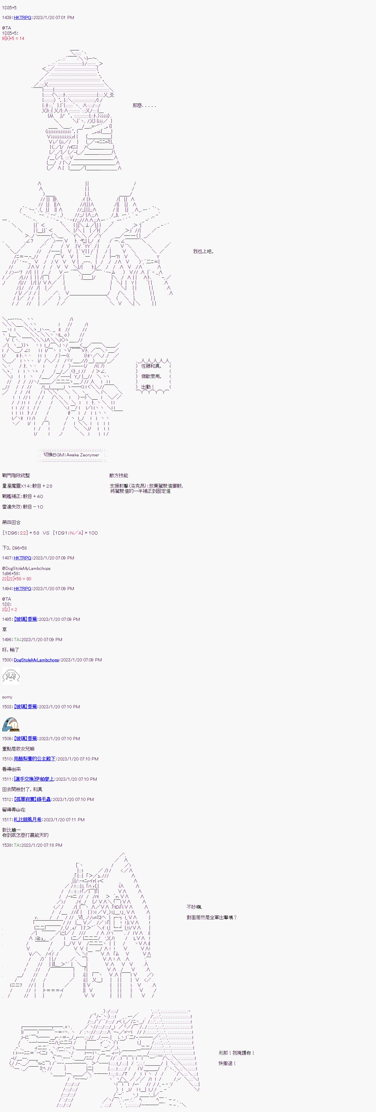 第十二回