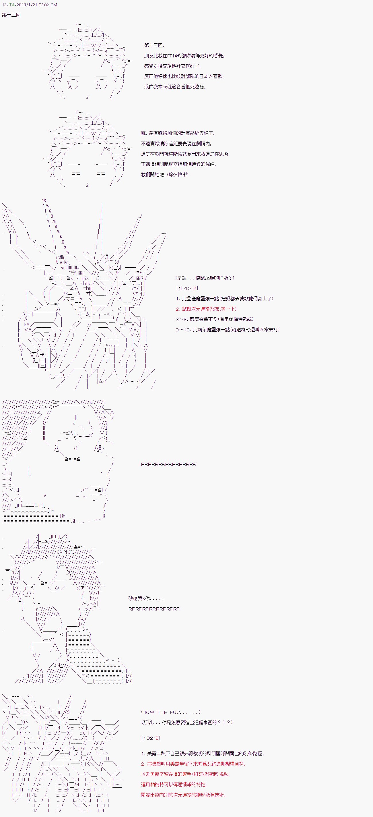 第十三回